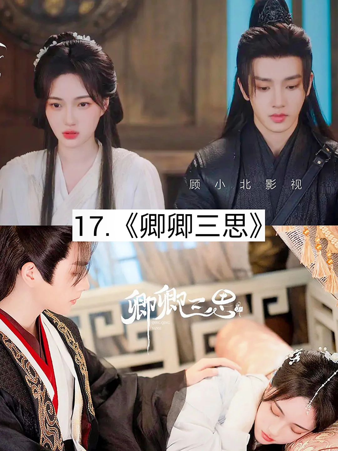 17部熬夜必追的短剧