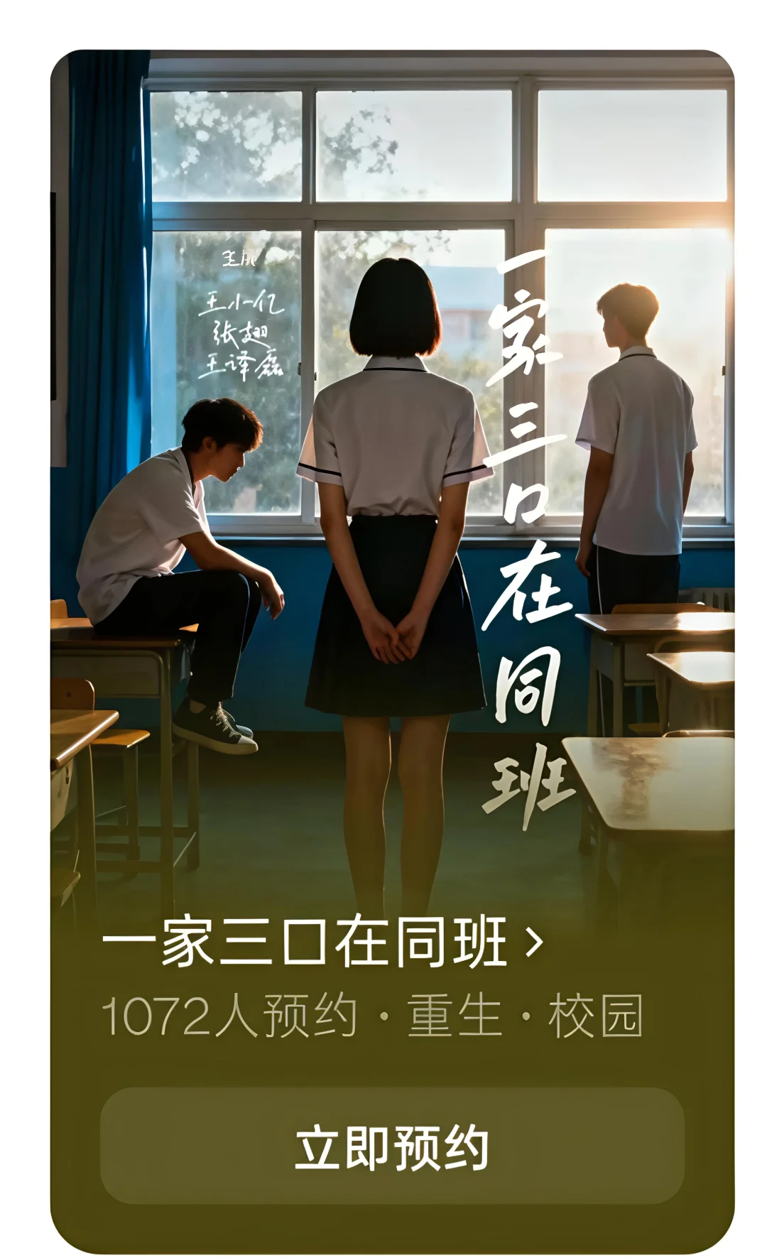 张翅 王小亿 王译磊 新剧预约中