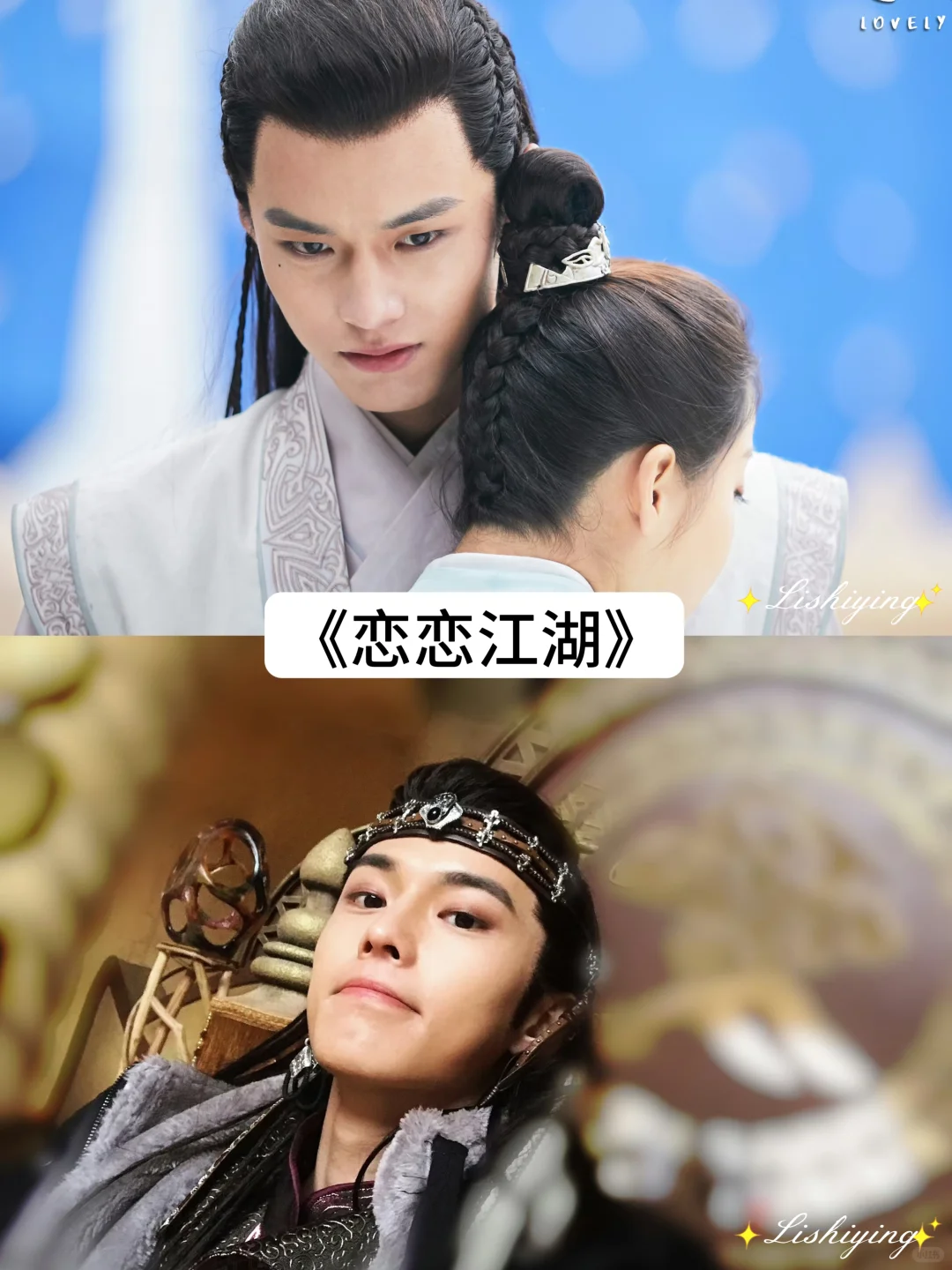 推荐几部何与出演的电视剧