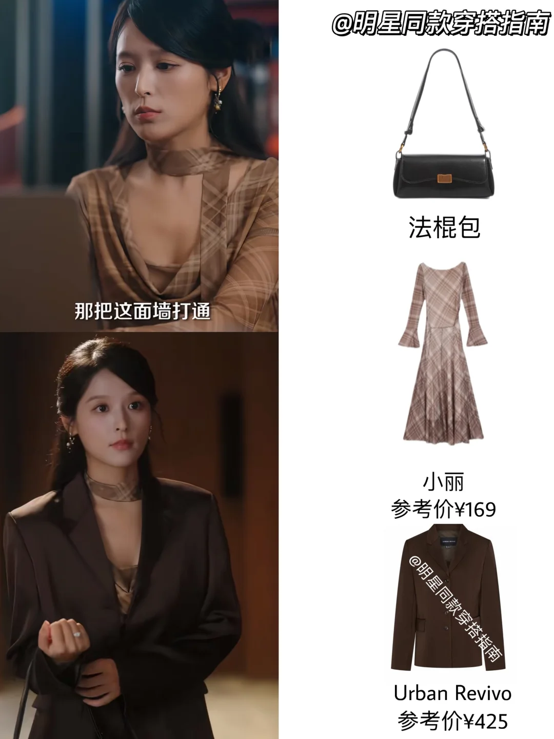 半熟老公穿搭20组！平价漂亮的秋冬穿搭