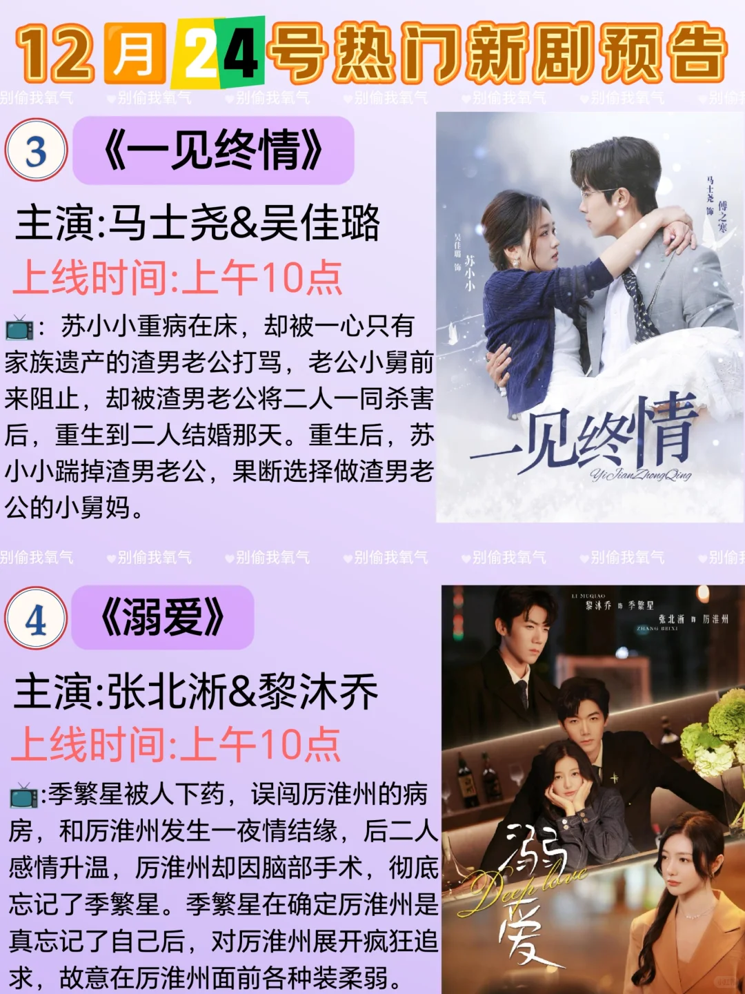 天呐💥太好看了❗12月24号热门高质量短剧