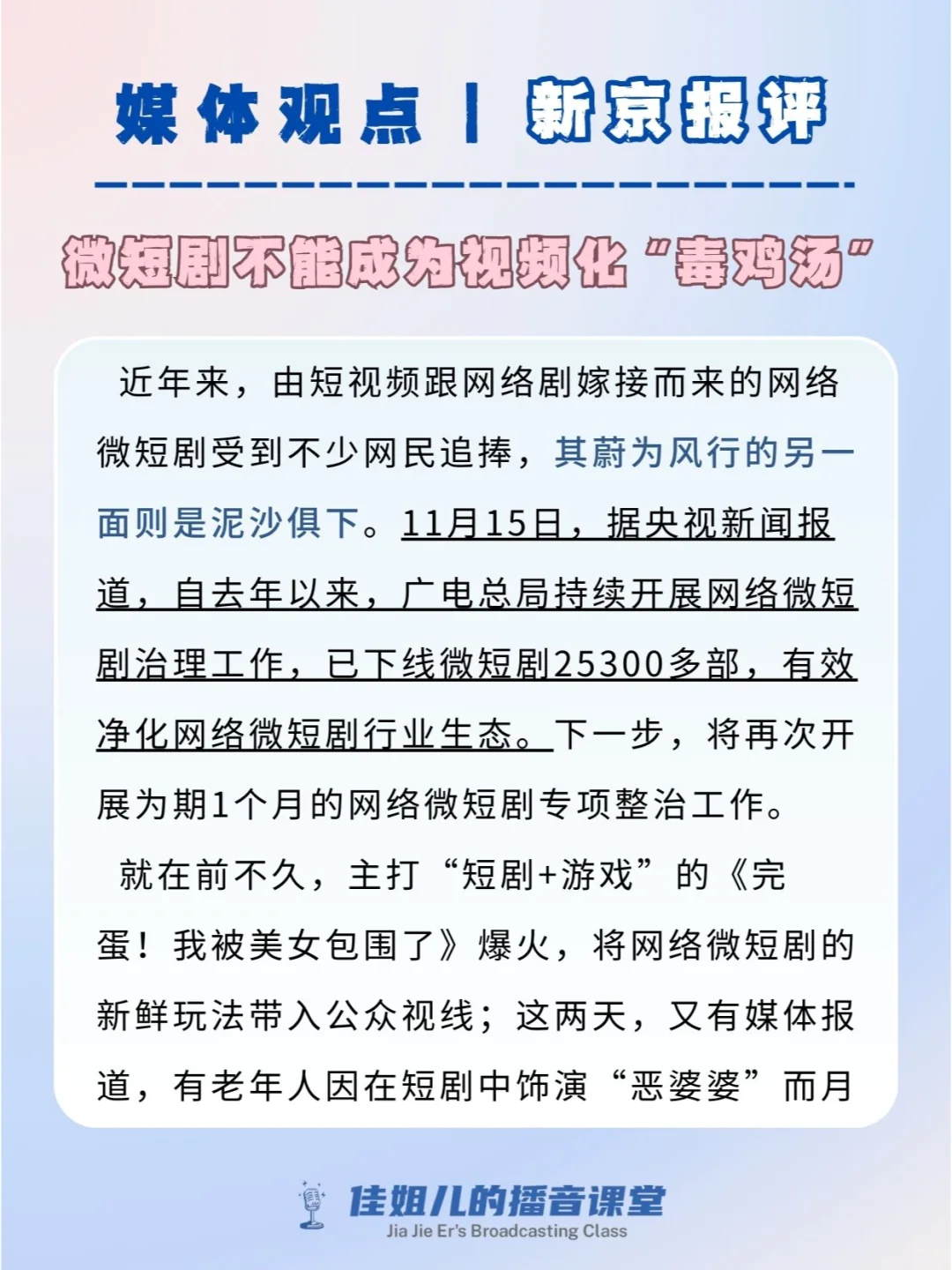如何看待“微短剧”爆火？