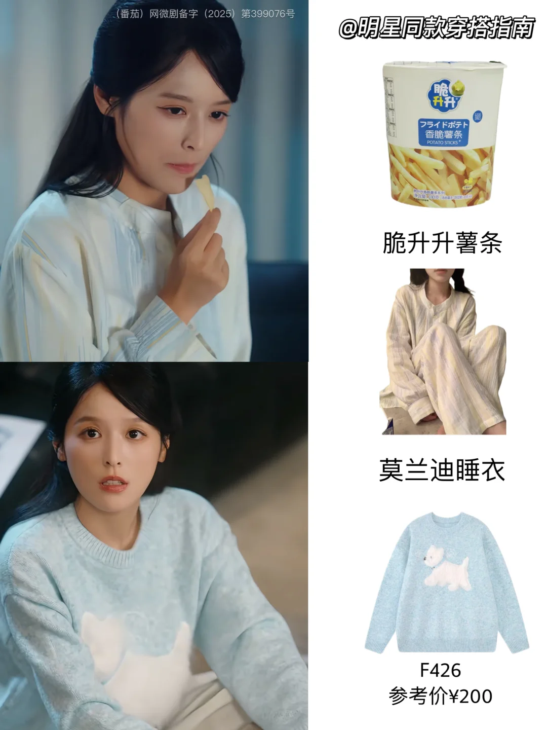 半熟老公穿搭20组！平价漂亮的秋冬穿搭