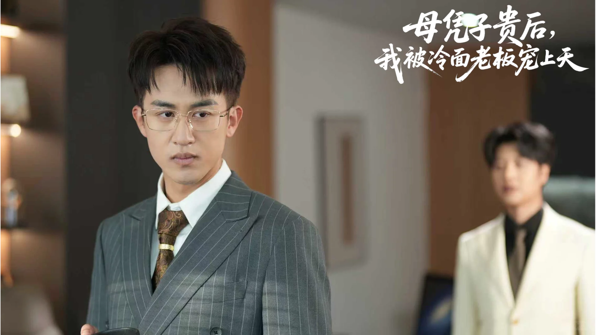 近期一部老妻少夫爆剧！