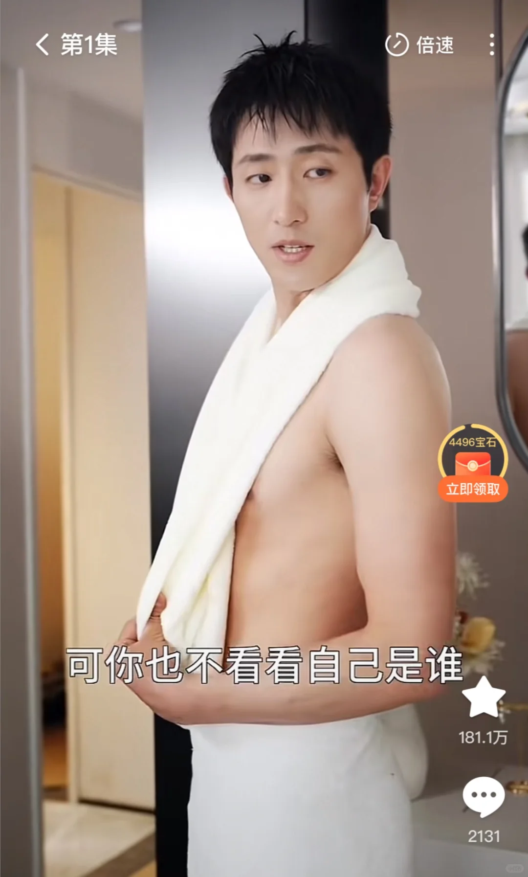 短剧推荐：伺机偏宠