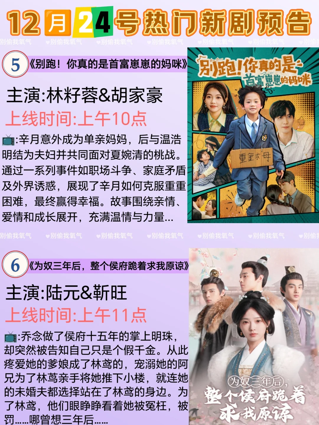 天呐💥太好看了❗12月24号热门高质量短剧