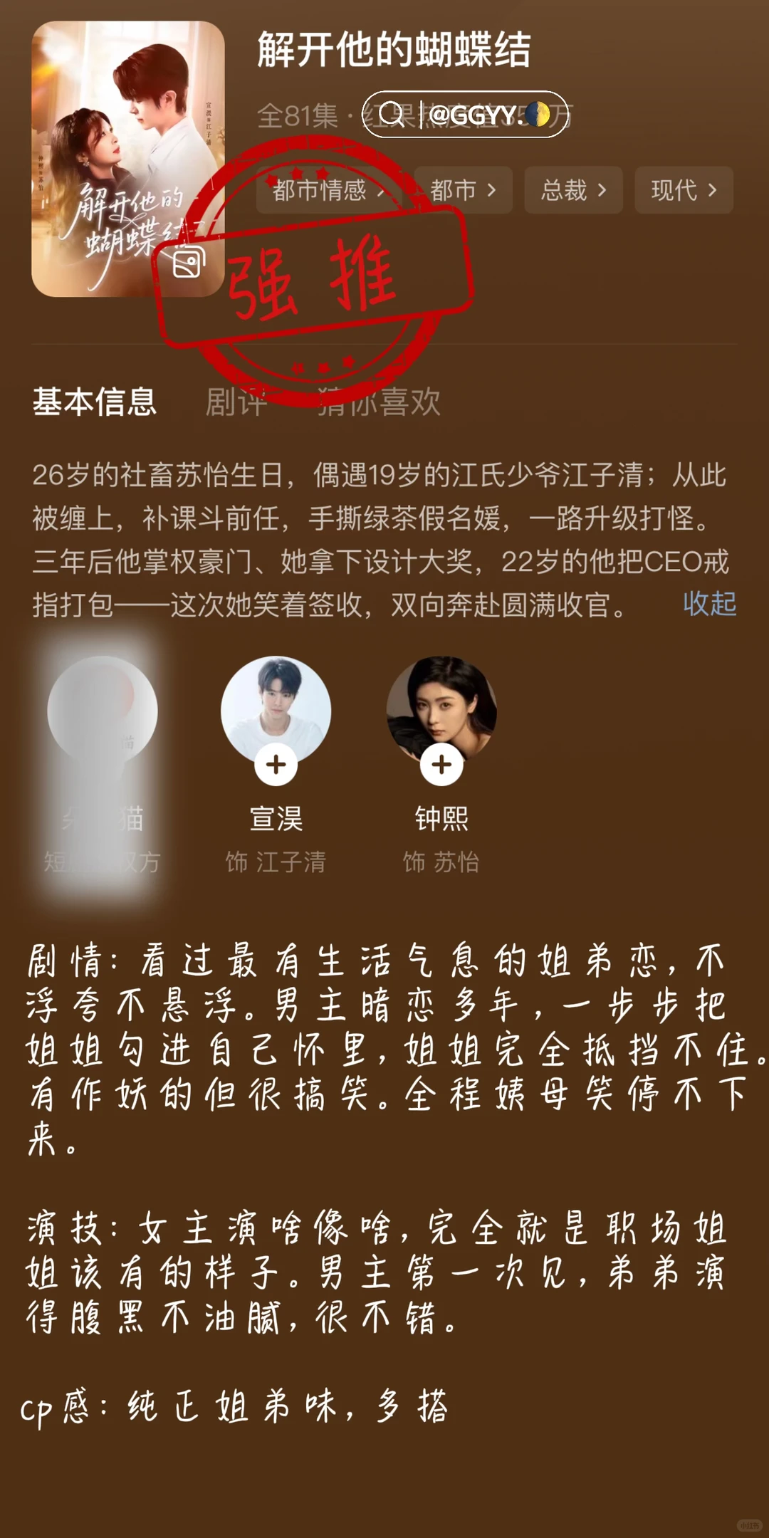 ❤️暗恋成真⭐️最幸运的是暗恋能有结果