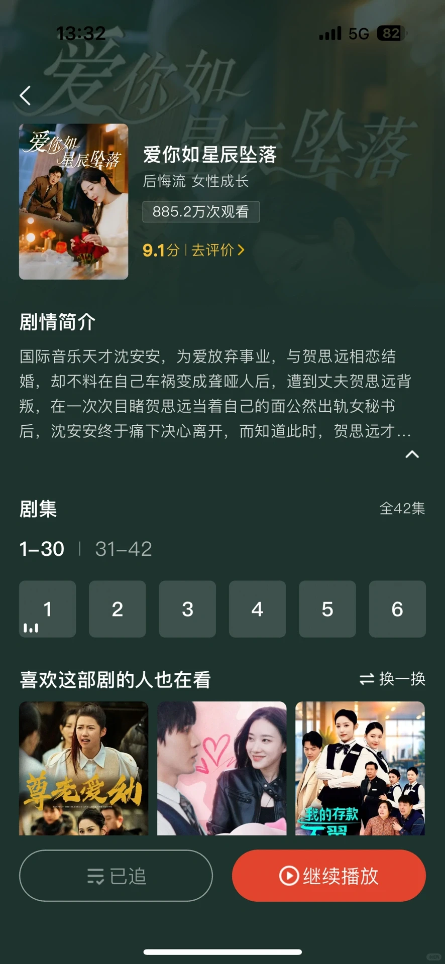 拒绝恋爱脑的方式就是多看渣男短剧！气死了