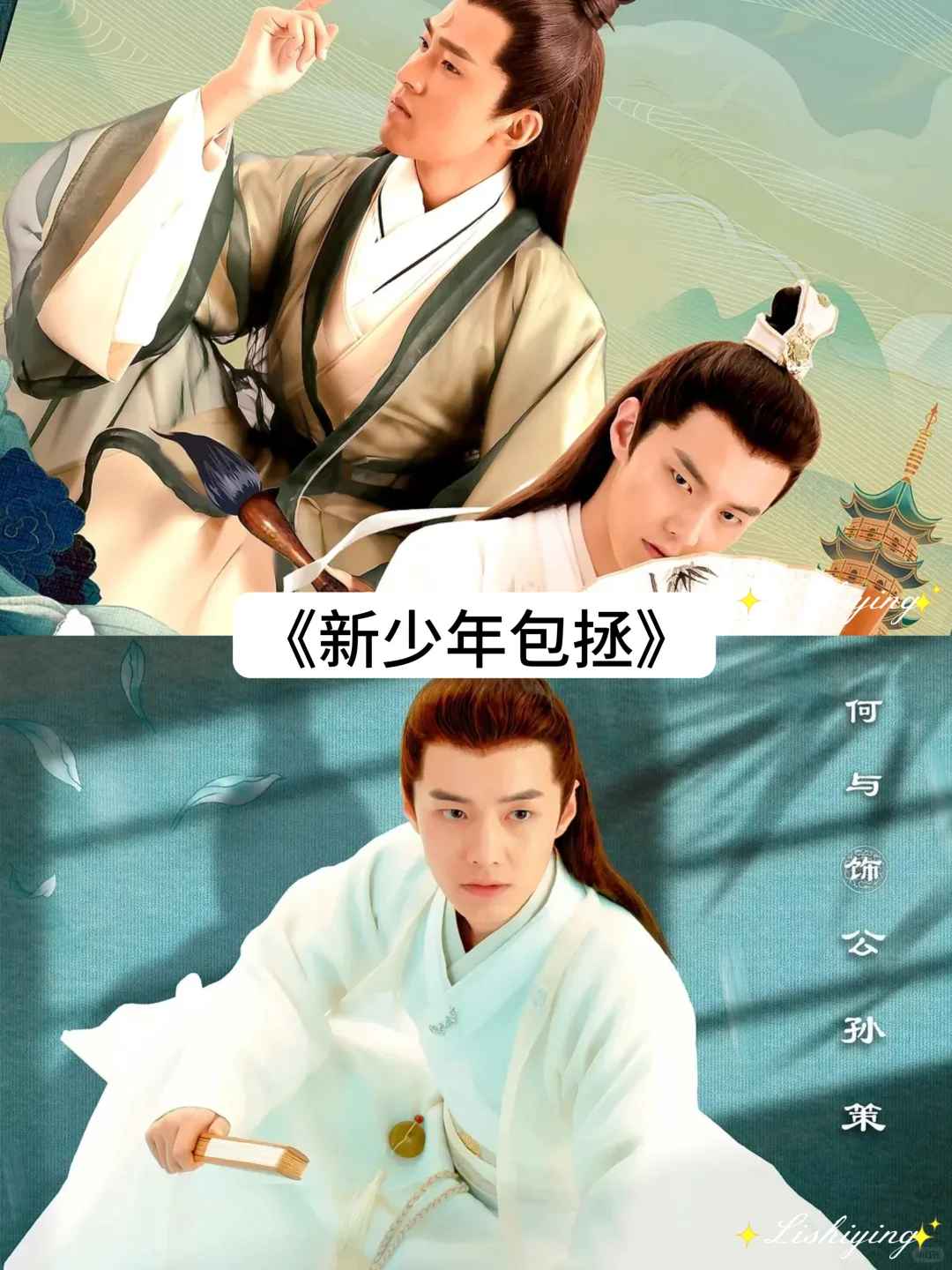 推荐几部何与出演的电视剧