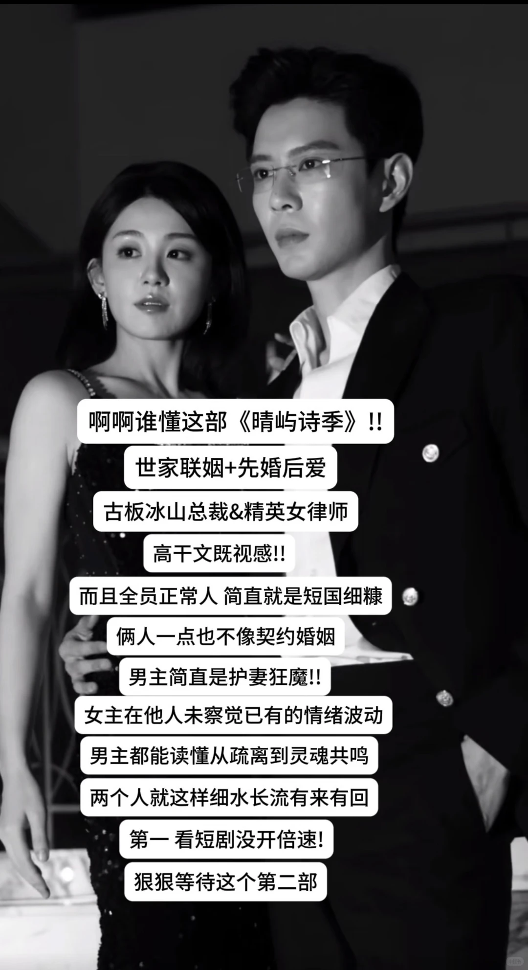 6⃣部短剧，亲到腿软，太上头了‼️