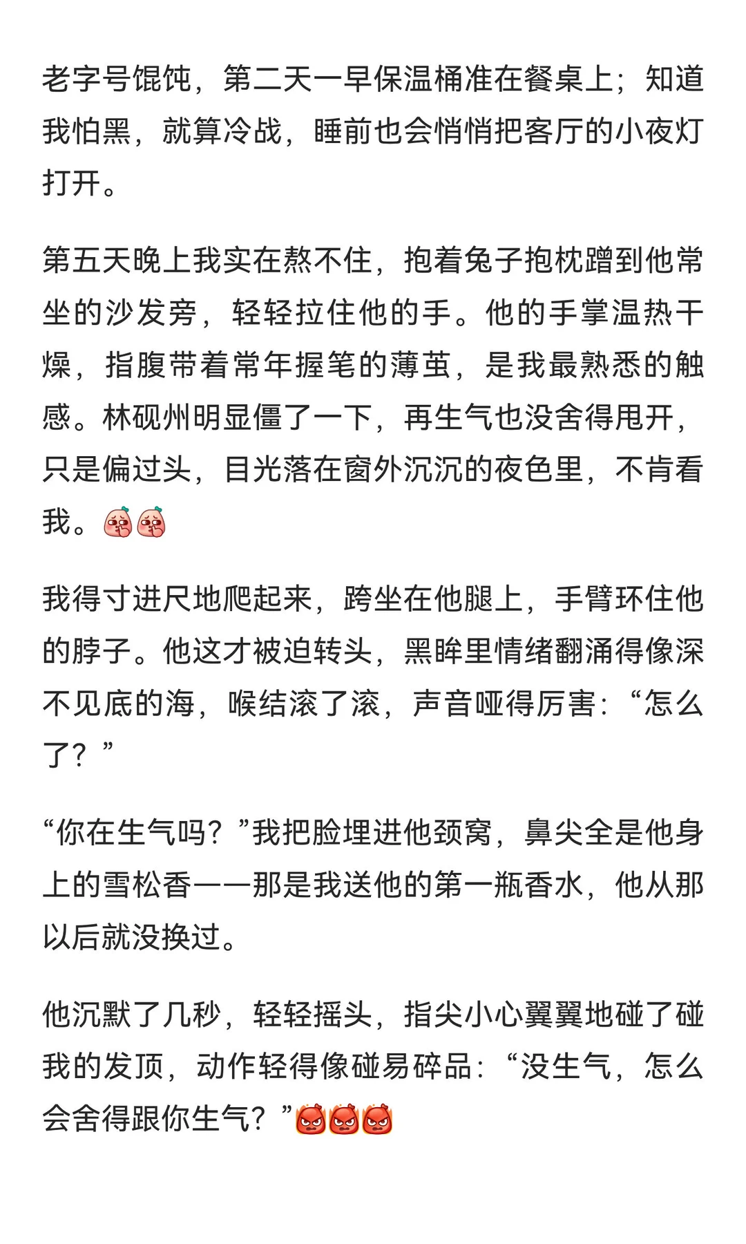 救命！34岁霸总吃醋后，把我抵在墙上亲😘到