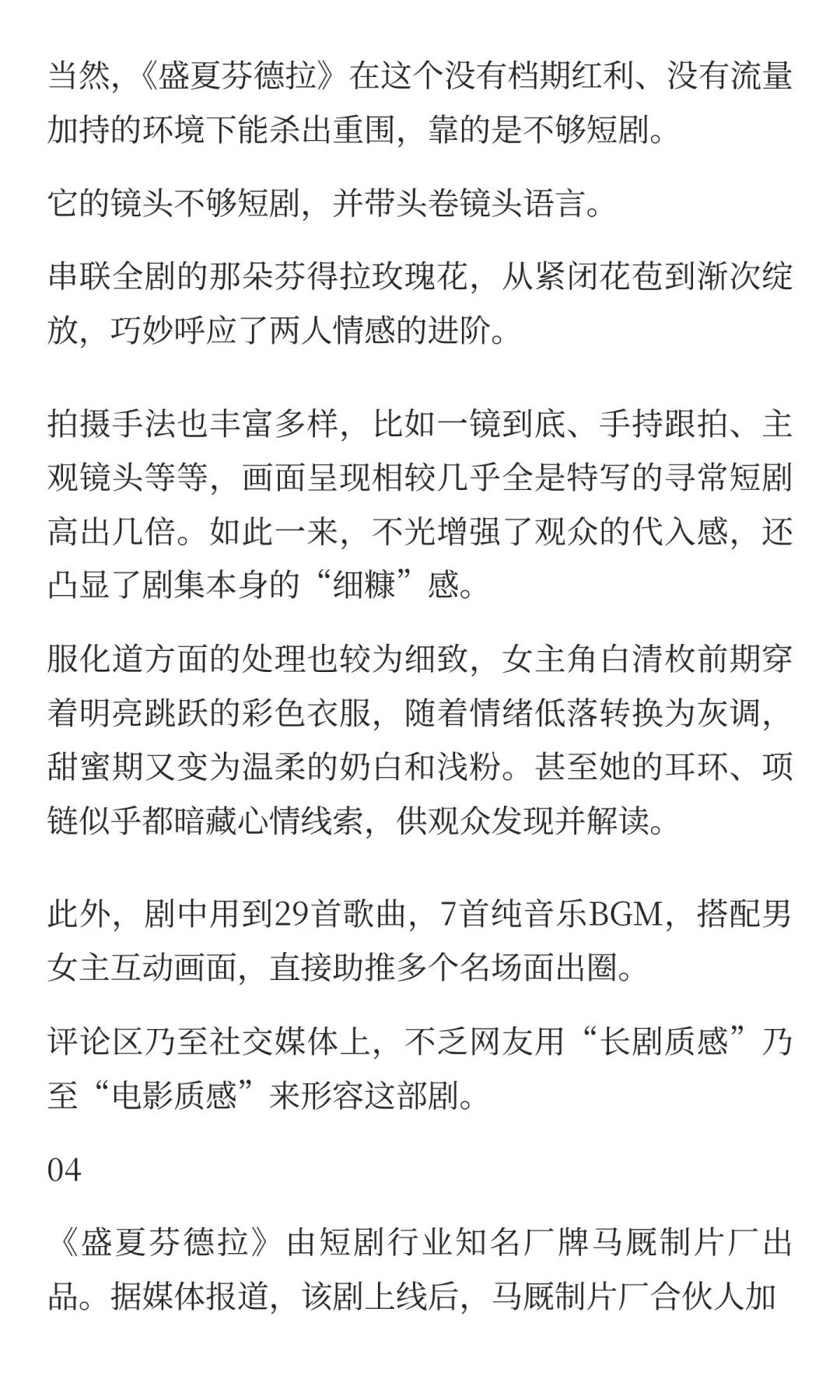 终于有人来治短剧的“霸总病”