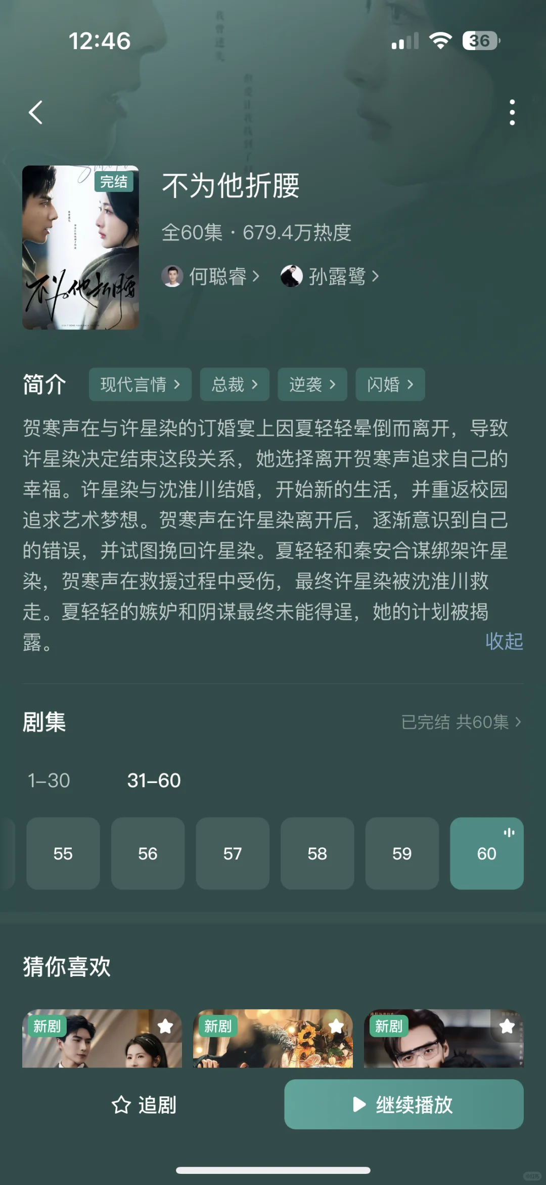 拒绝恋爱脑的方式就是多看渣男短剧！气死了