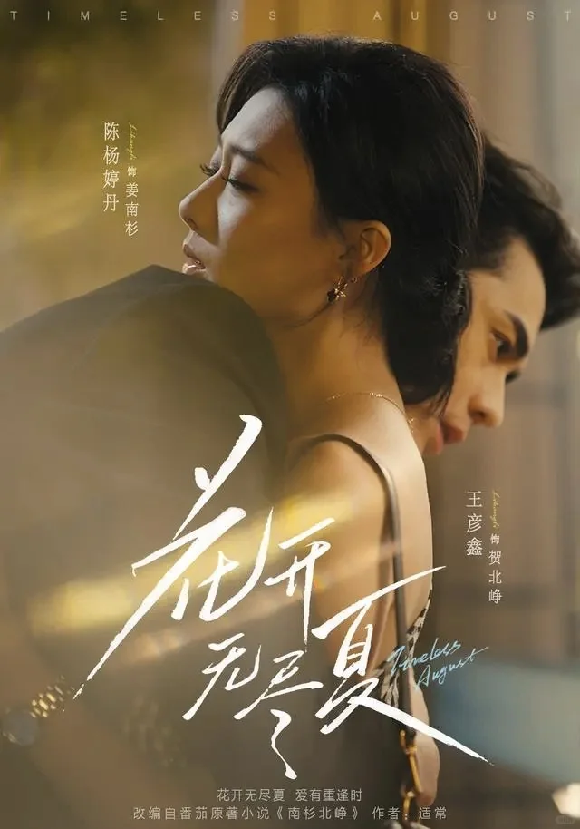 🎬『12月20日』短剧上新｜欢迎推荐