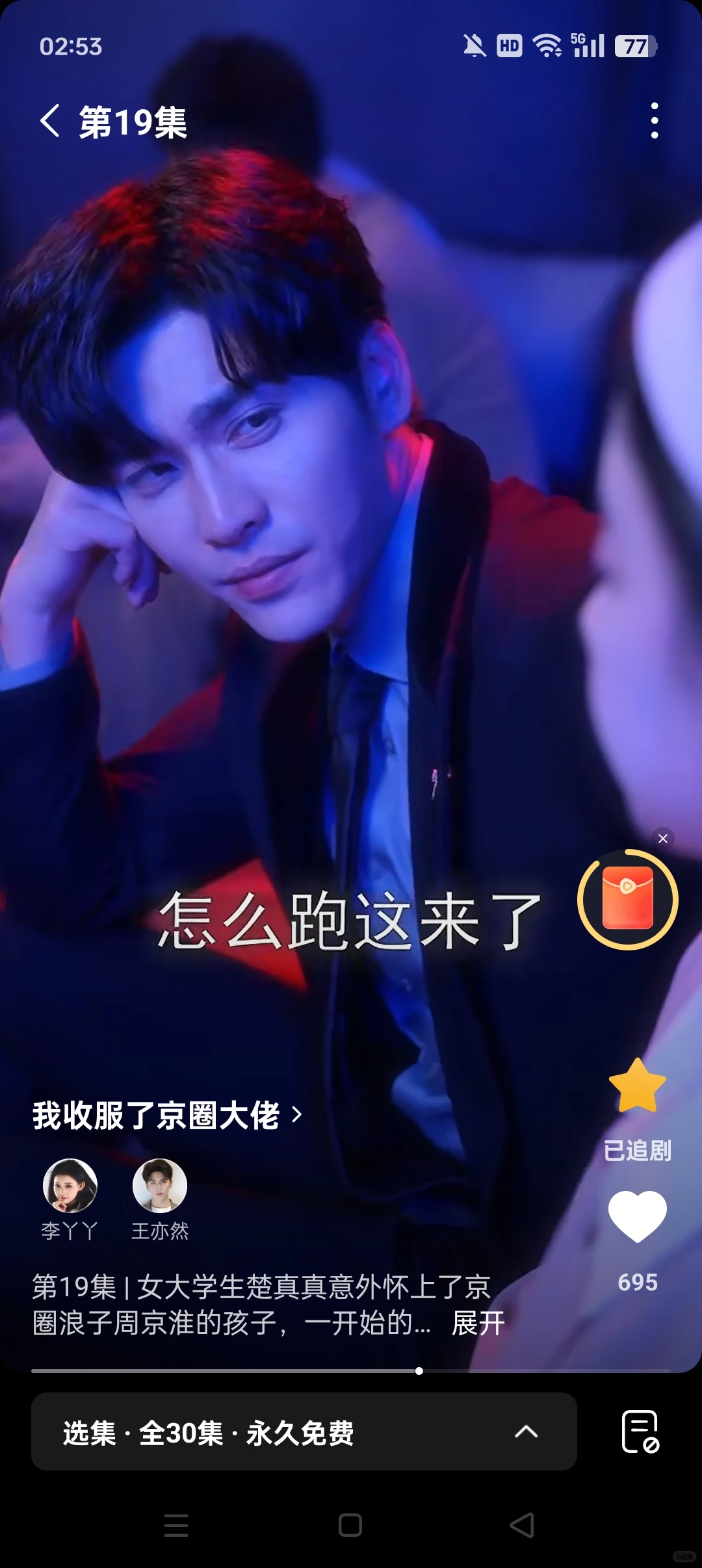 土剧，现在短剧男女主颜值也好在线