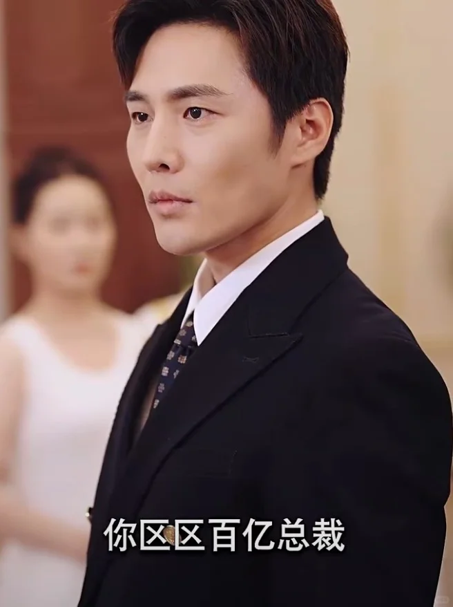 短剧里霸总的财产通货膨胀的厉害！