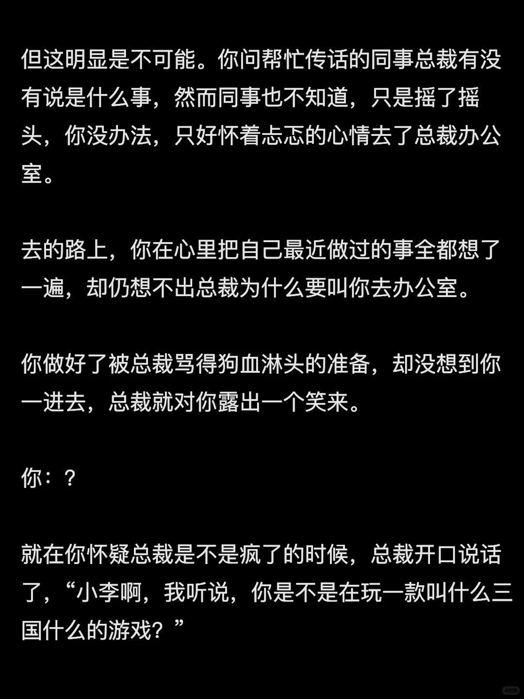 总裁儿子竟是被我甩了的前男友