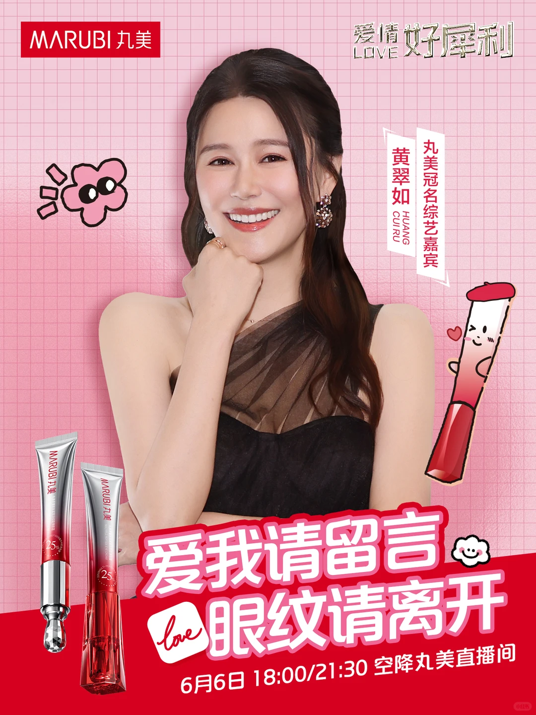 爱我请留言💌眼纹请离开💨