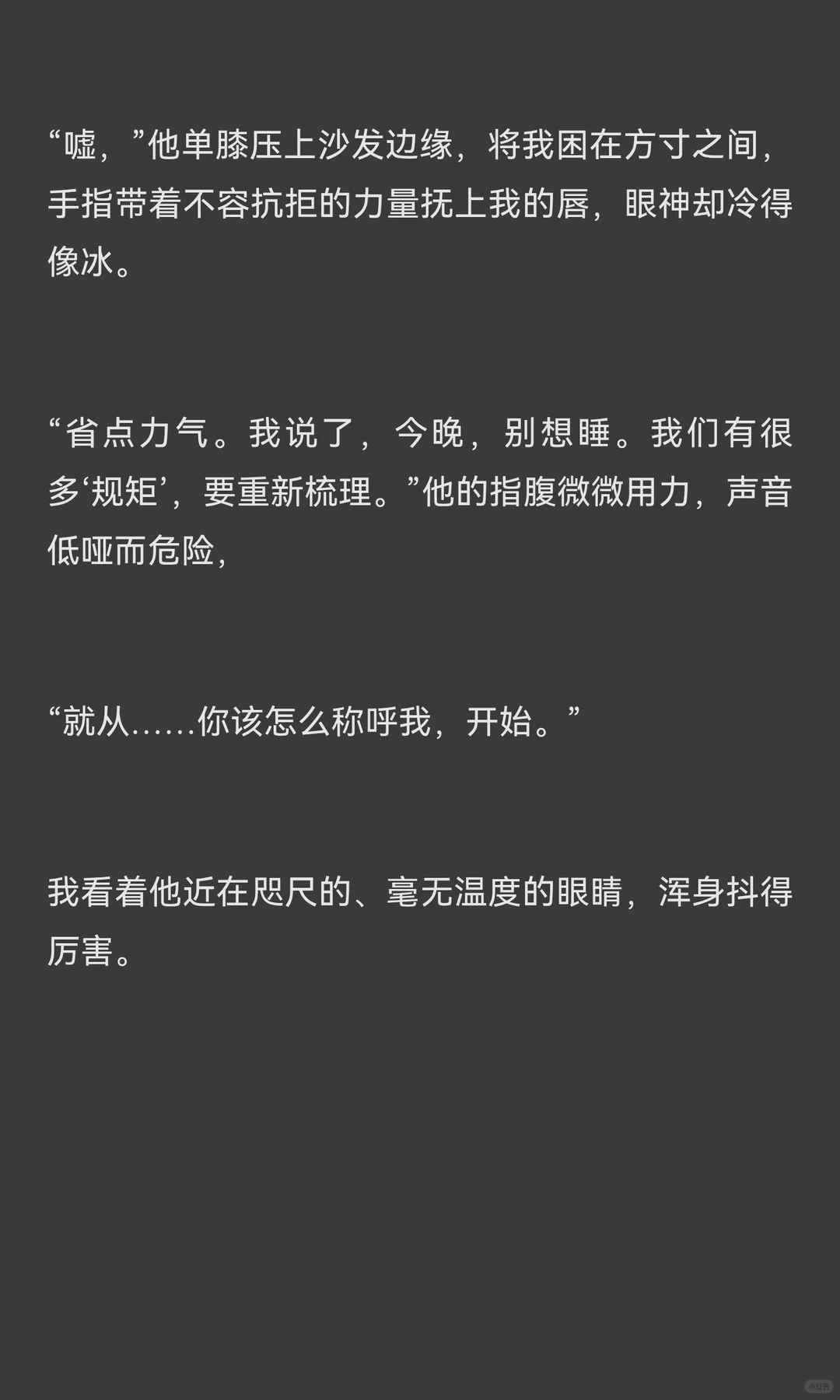 辞职被总裁抓回来（中）