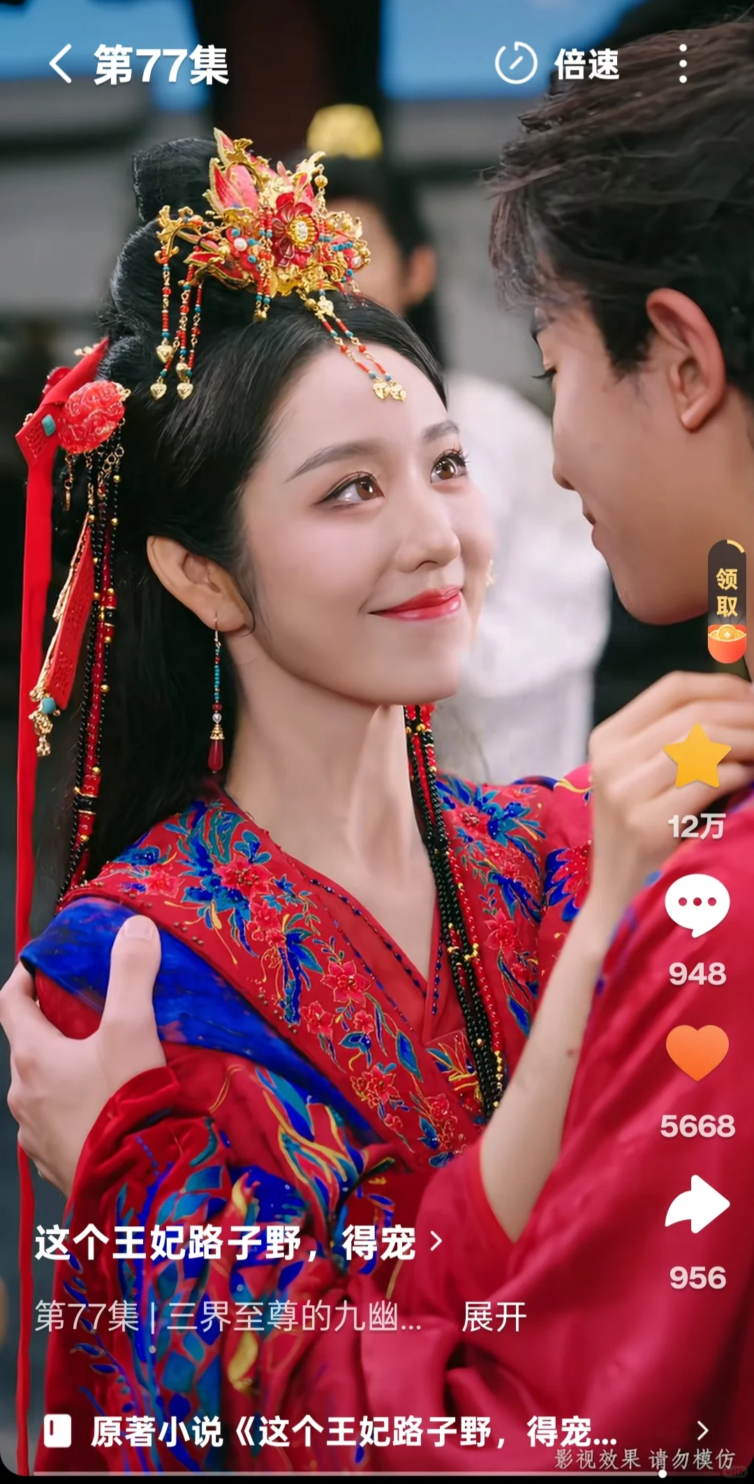 李若洵戴琪轩终于终于终于又搭了