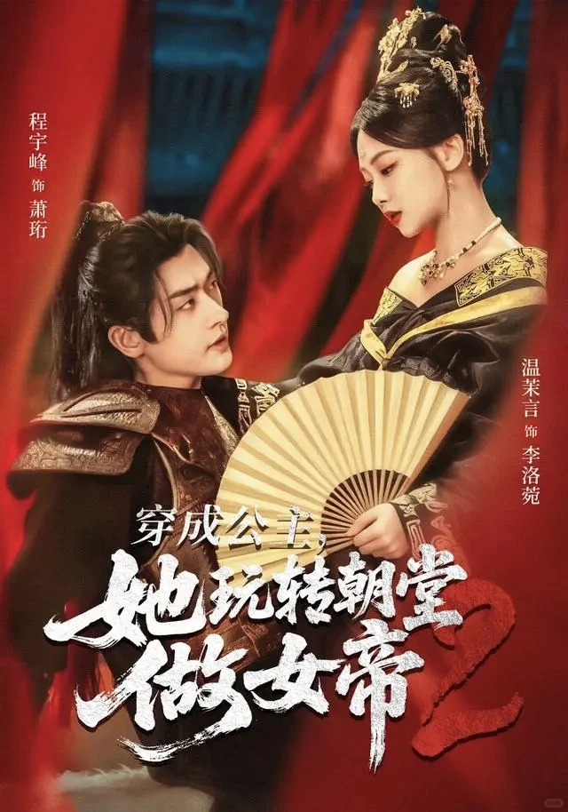 🎬『12月20日』短剧上新｜欢迎推荐