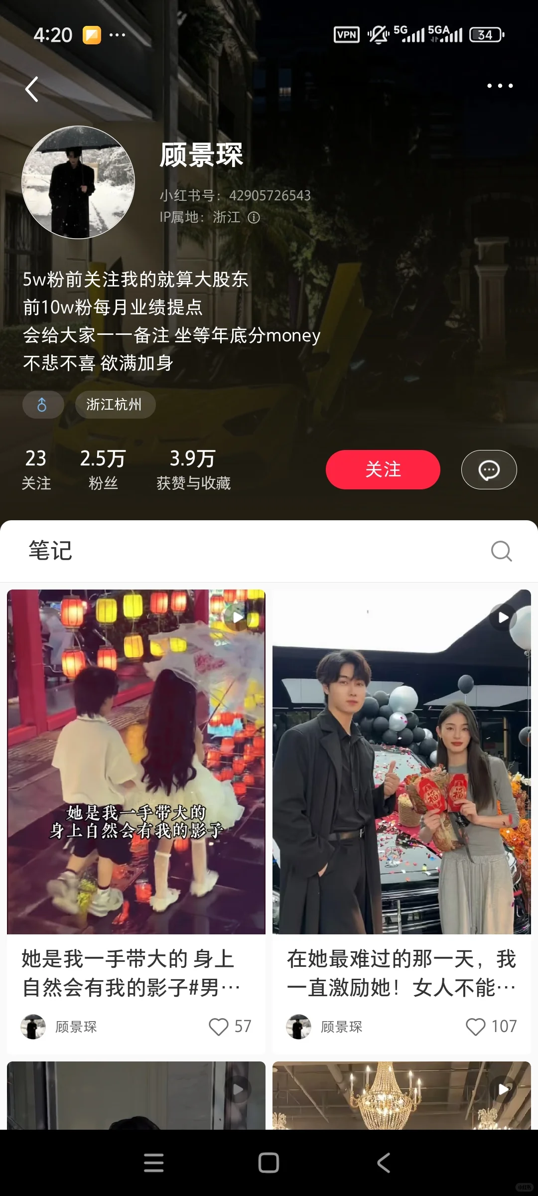 为什么假总裁账号越假越火