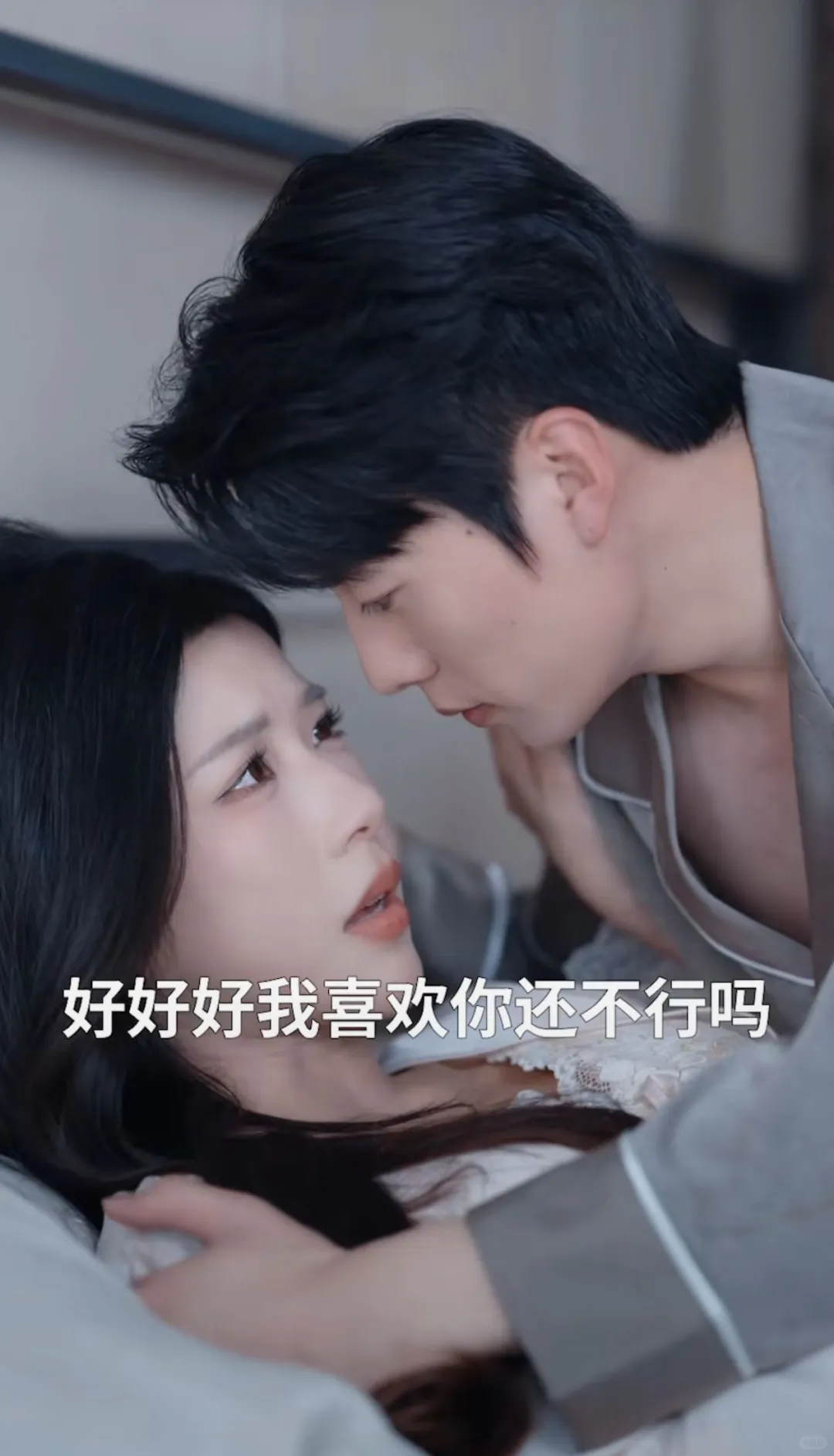 公主殿下的霸总老公😆