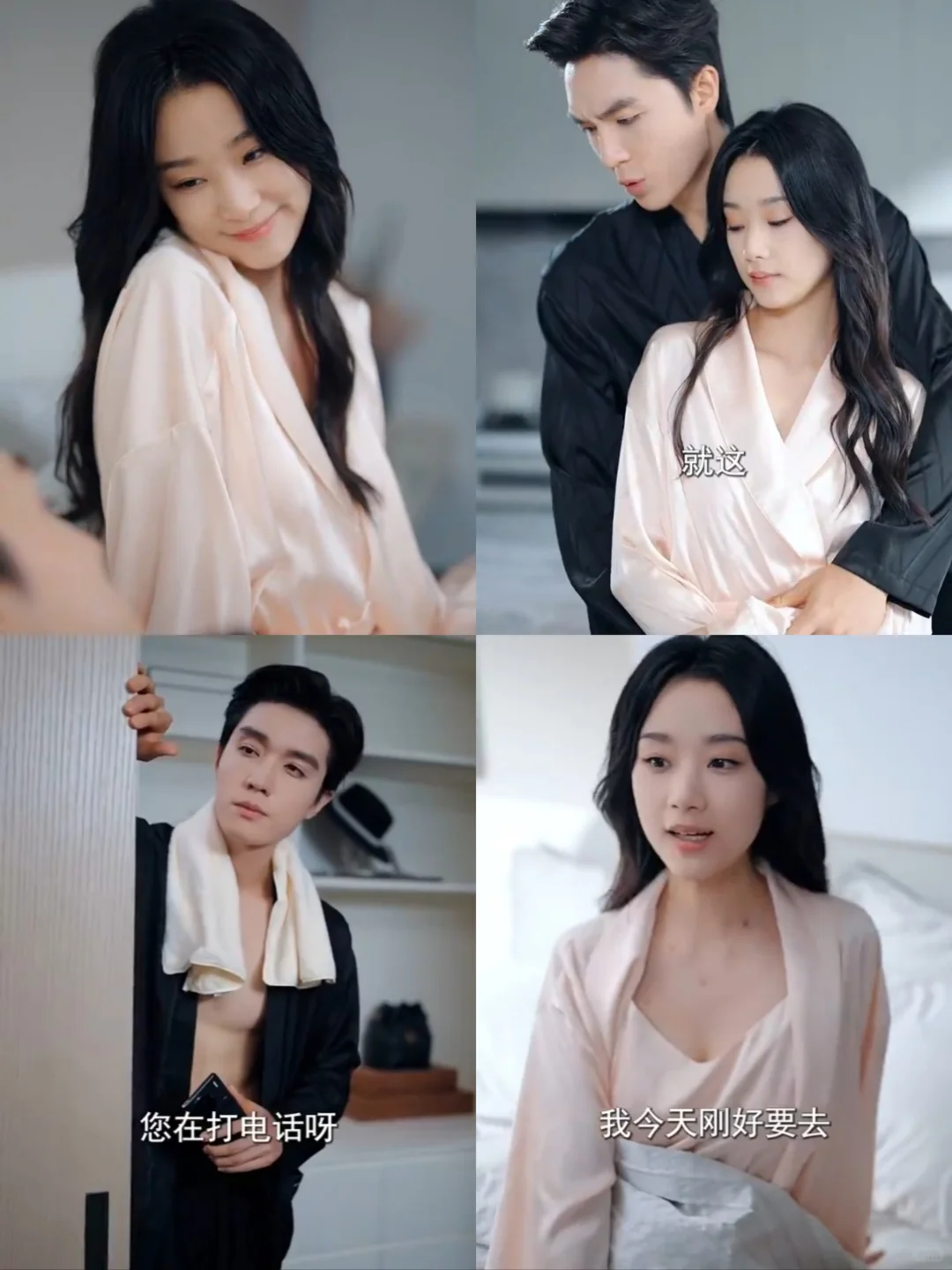 这对演员的眼神拉丝，反复观看100遍