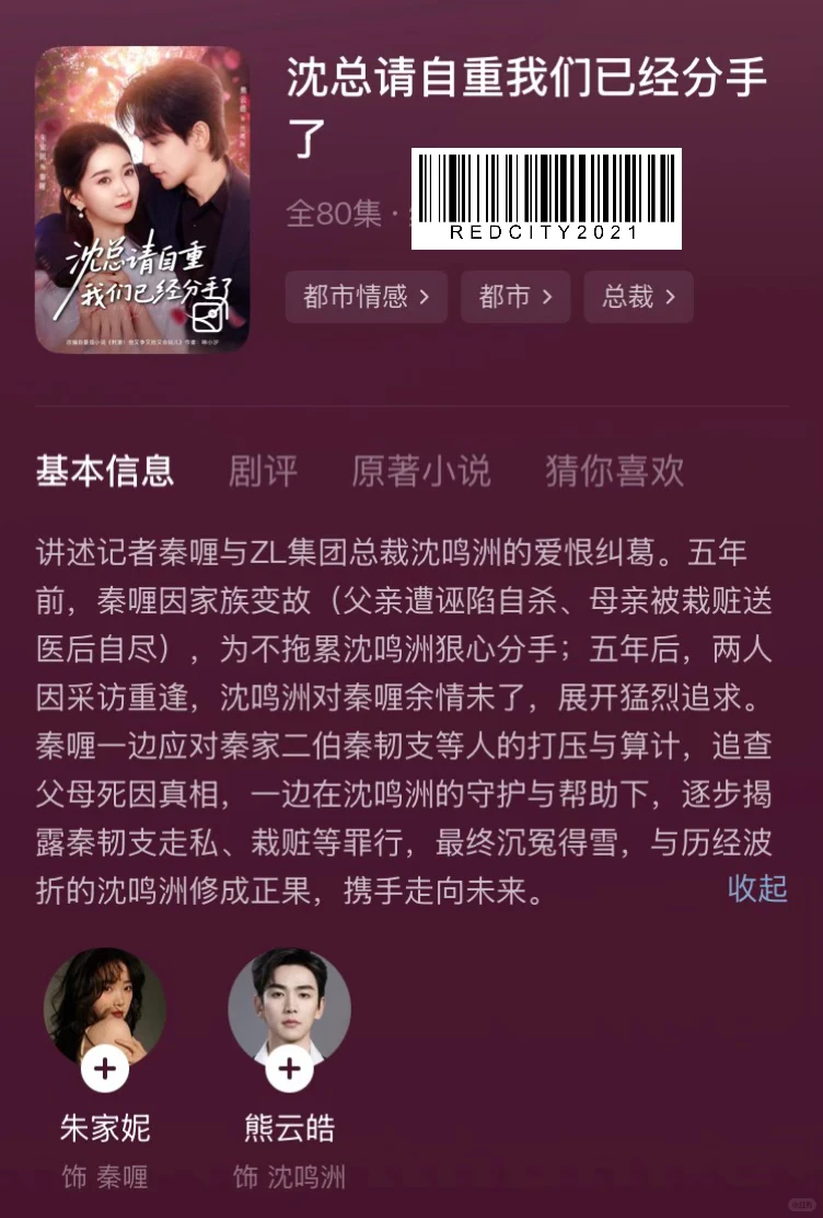 【短剧拼盘】四部：甜蜜 PK 救赎，你喜欢哪种？