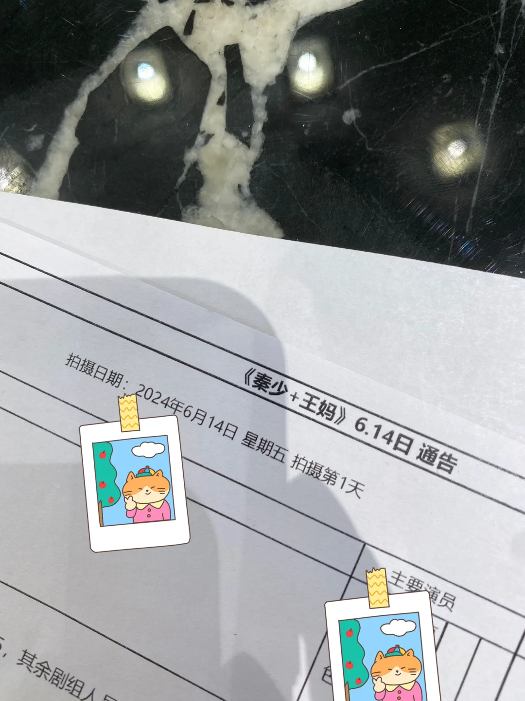 短剧拍摄初体验🎬再霸的总都要坐地上