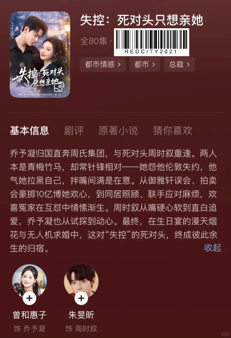 【短剧拼盘】四部：甜蜜 PK 救赎，你喜欢哪种？