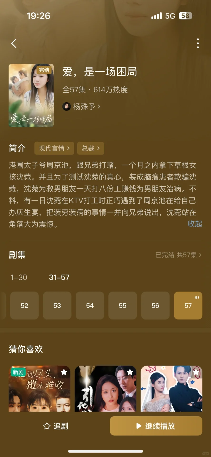 拒绝恋爱脑的方式就是多看渣男短剧！气死了