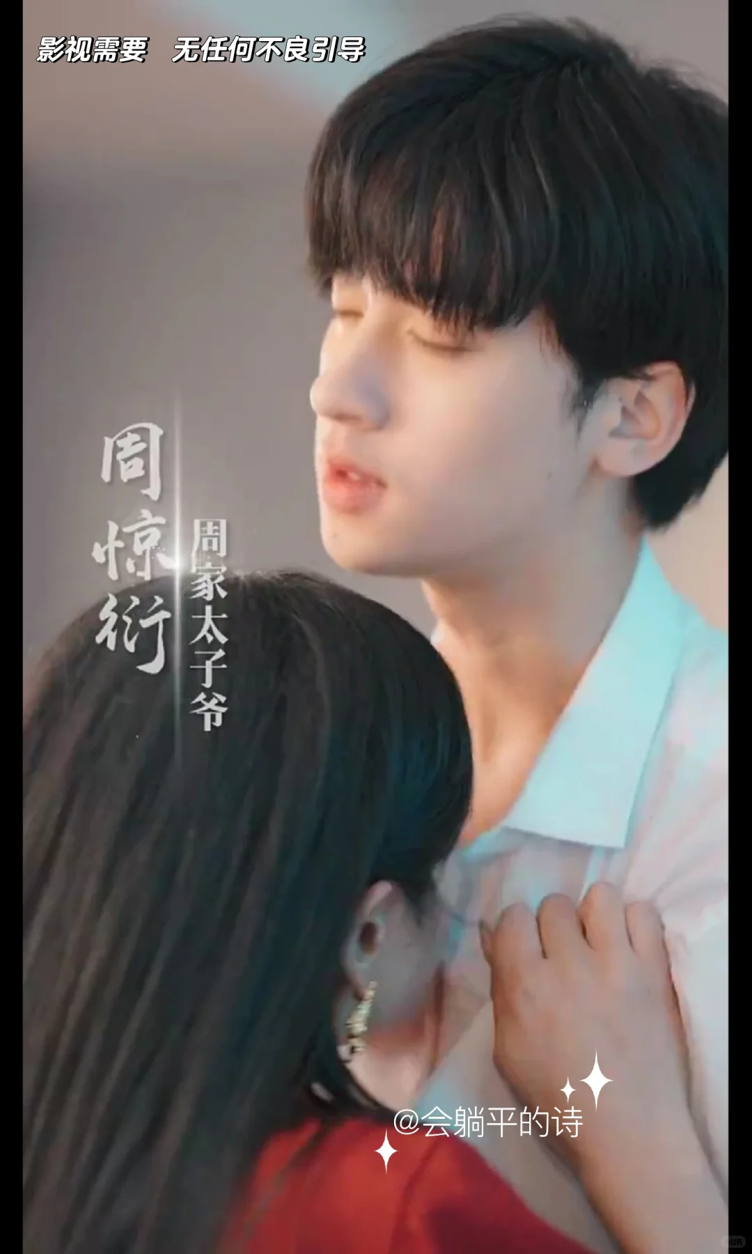 “是你先招惹我的！你只能是我的”