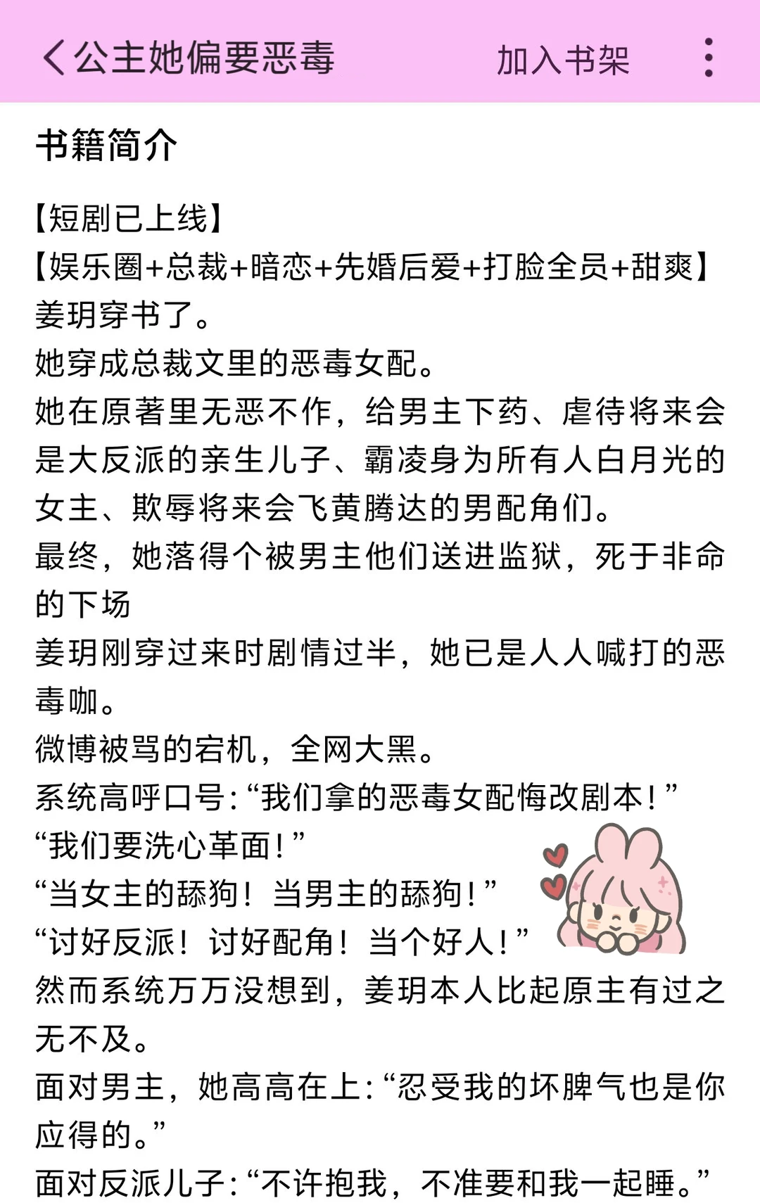 公主殿下的霸总老公😆