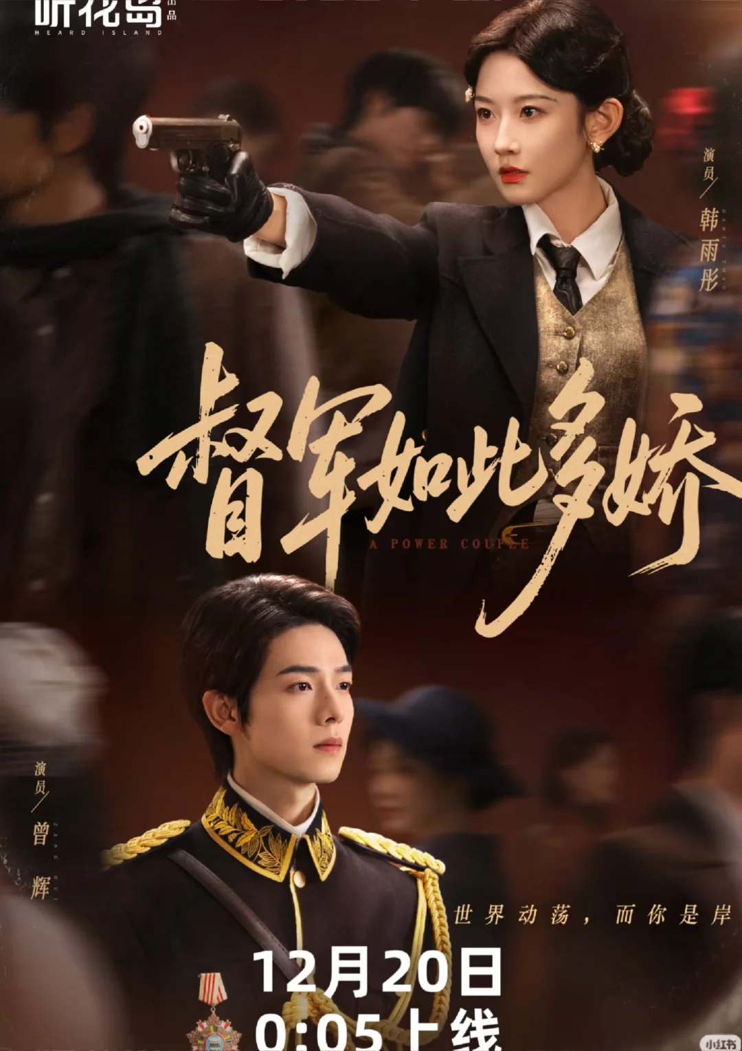 本周的短顶之战，王皓祯韩雨彤曾辉