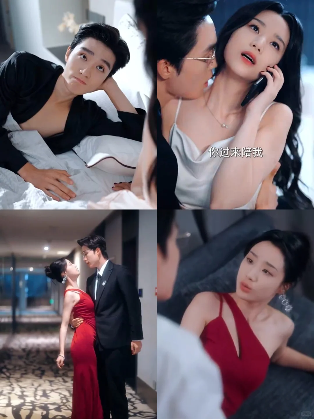 这对演员的眼神拉丝，反复观看100遍