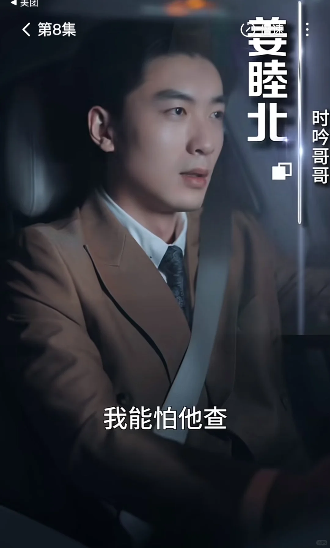 短剧推荐：伺机偏宠