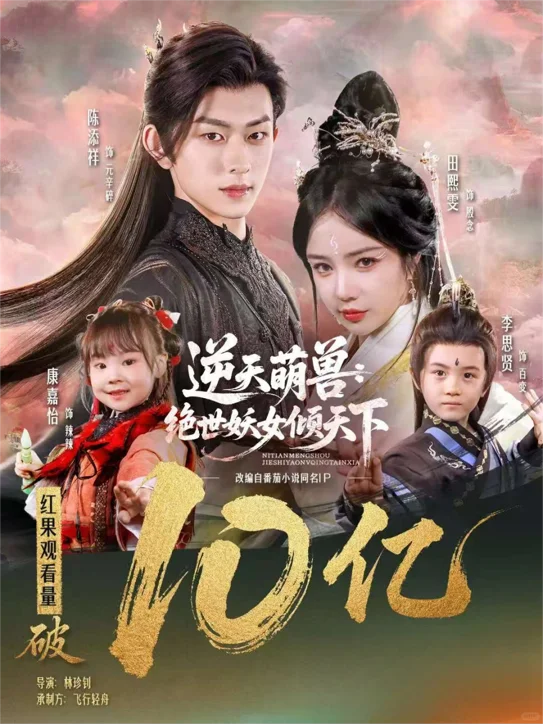 9月破10亿短剧🔥哪部是您的贡献？