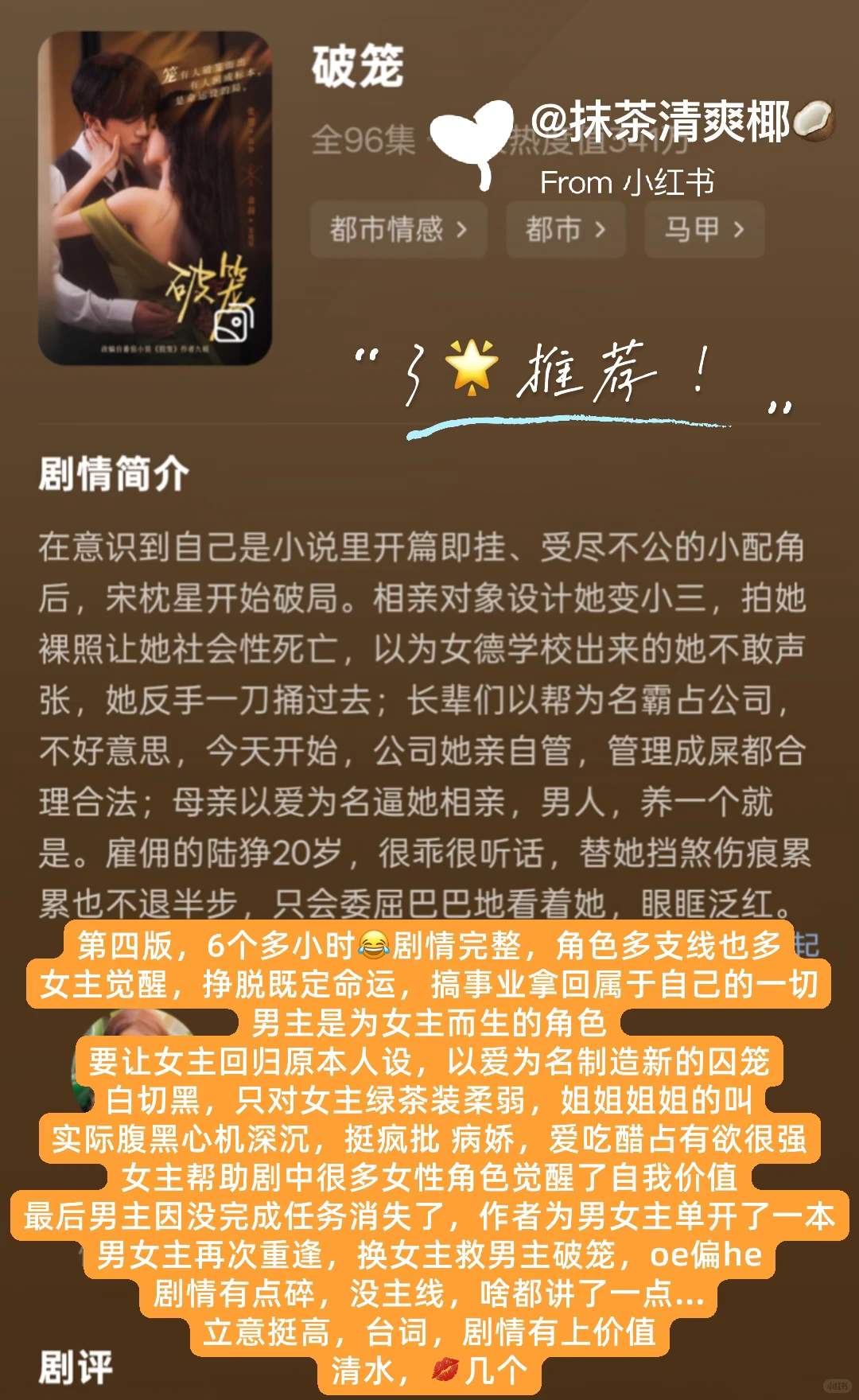 12.19上新7部简评❗️本甜剧党今天吃的饱饱的