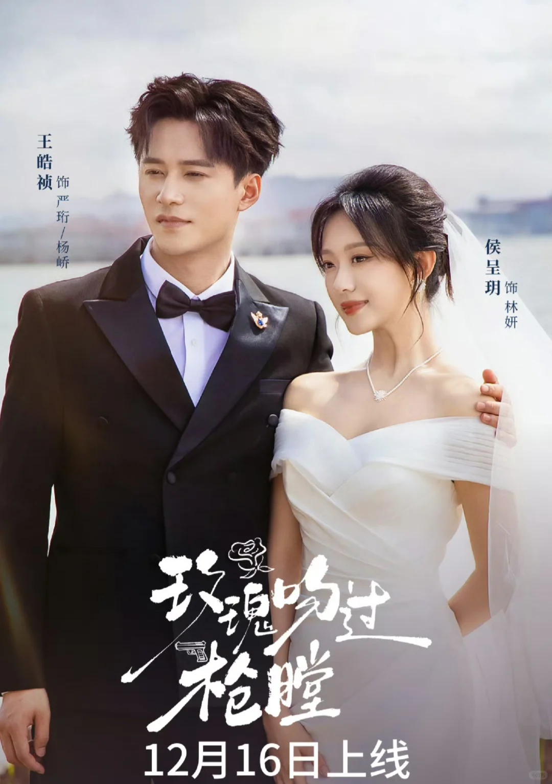 本周的短顶之战，王皓祯韩雨彤曾辉