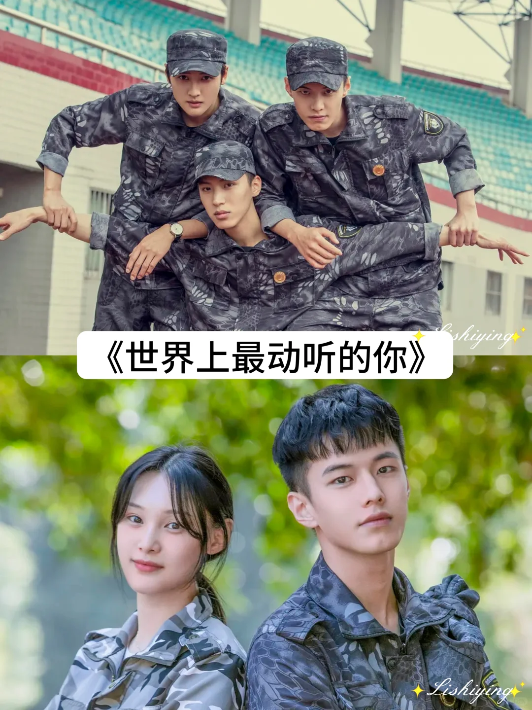 推荐几部何与出演的电视剧