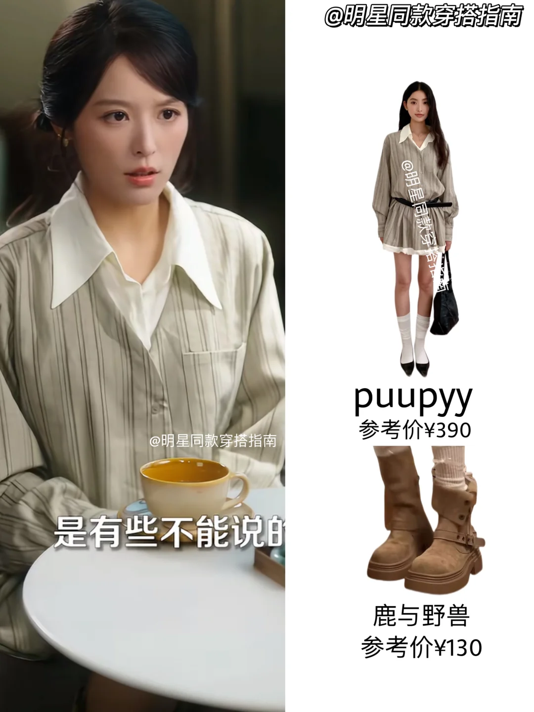 半熟老公穿搭20组！平价漂亮的秋冬穿搭