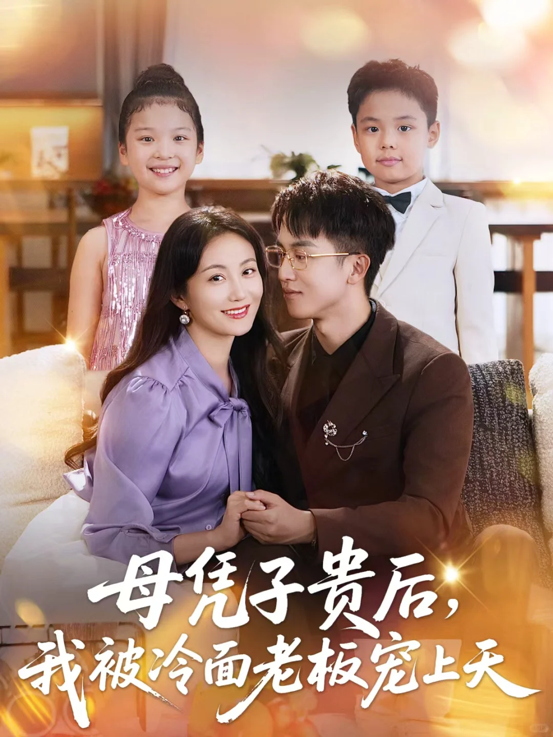 近期一部老妻少夫爆剧！