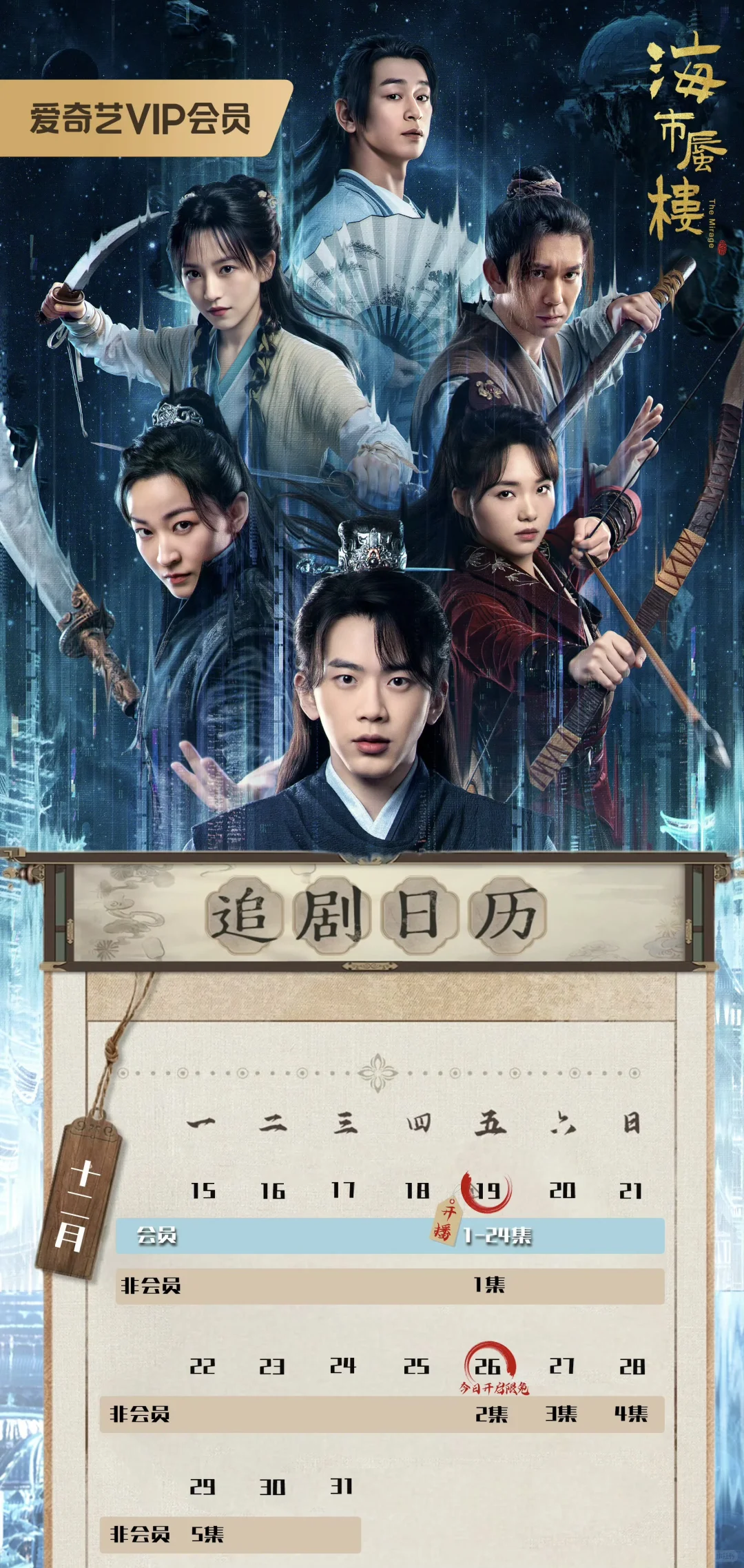 今日开播‼️毛骗团队新作 会员追全集‼️