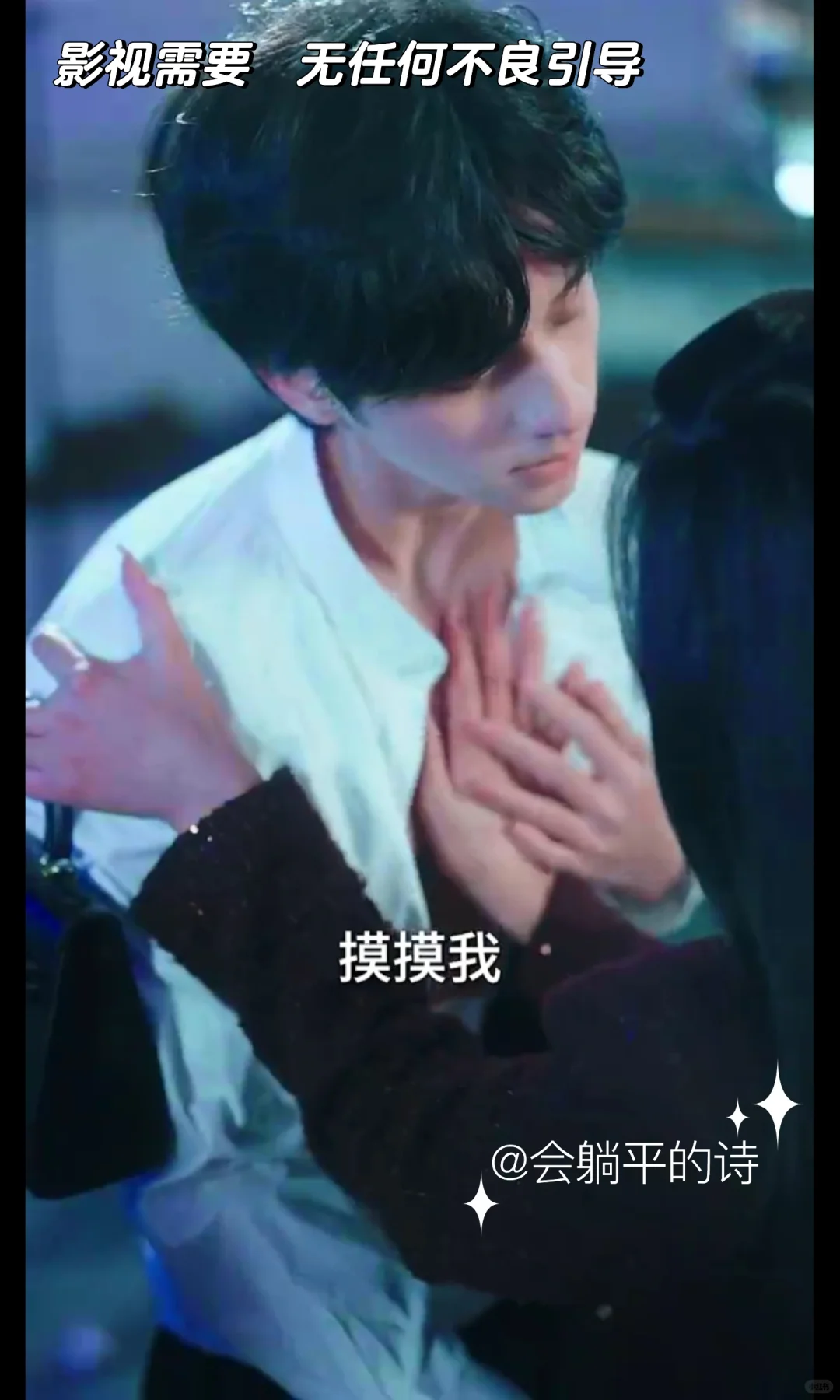 “是你先招惹我的！你只能是我的”