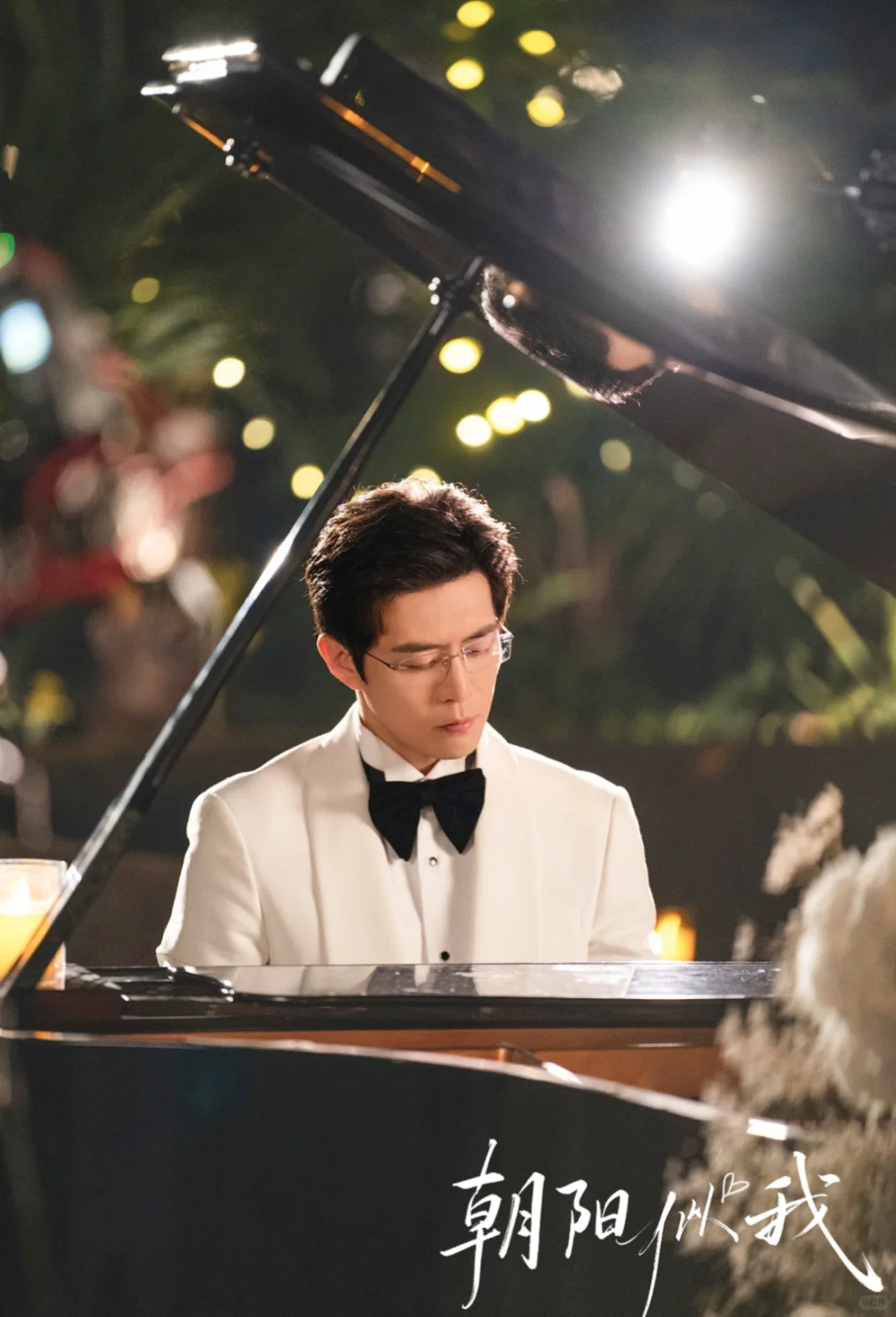 〖朝阳似我〗梁雯晶&赵廷义爱上职场霸总甜剧