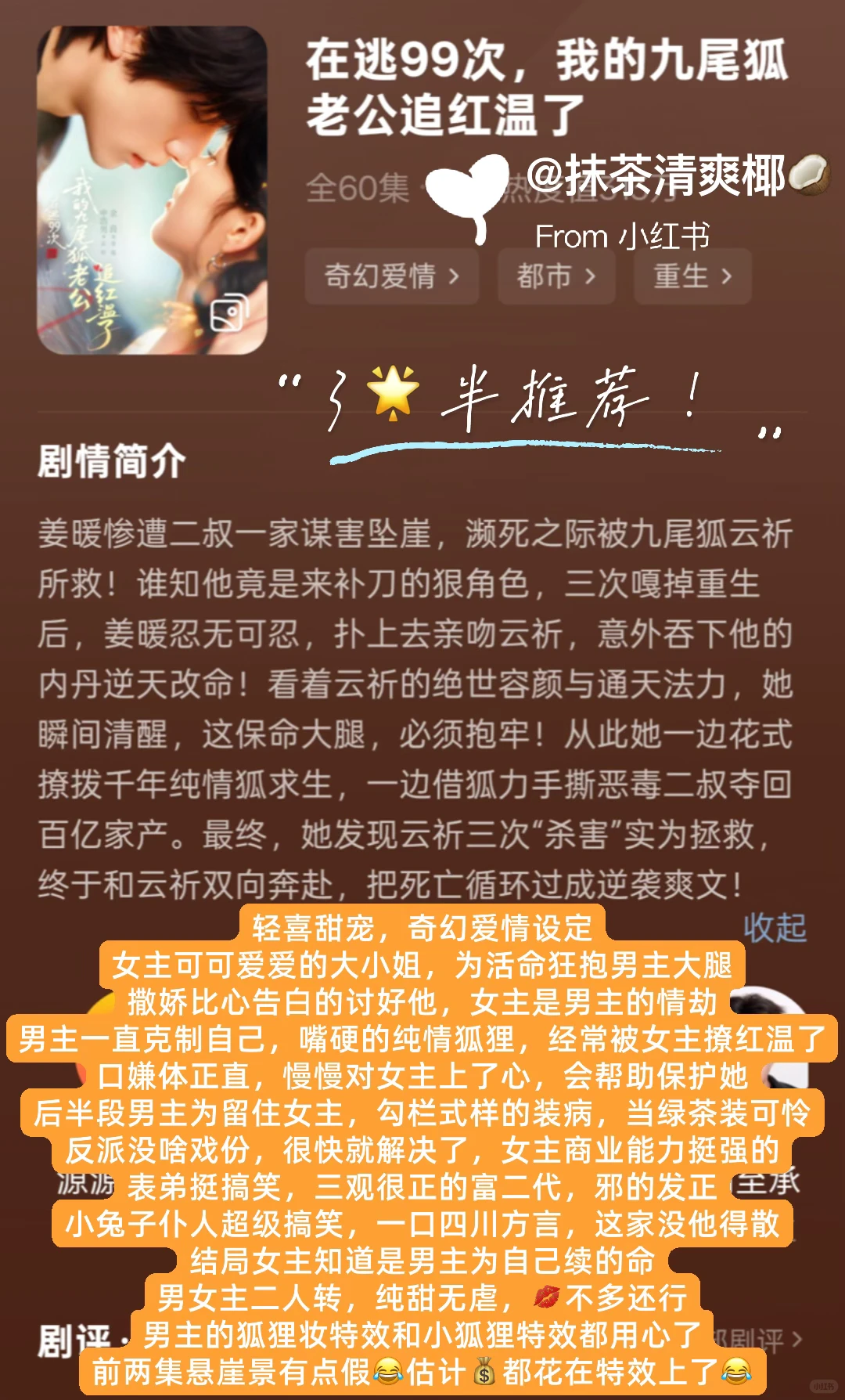 12.19上新7部简评❗️本甜剧党今天吃的饱饱的