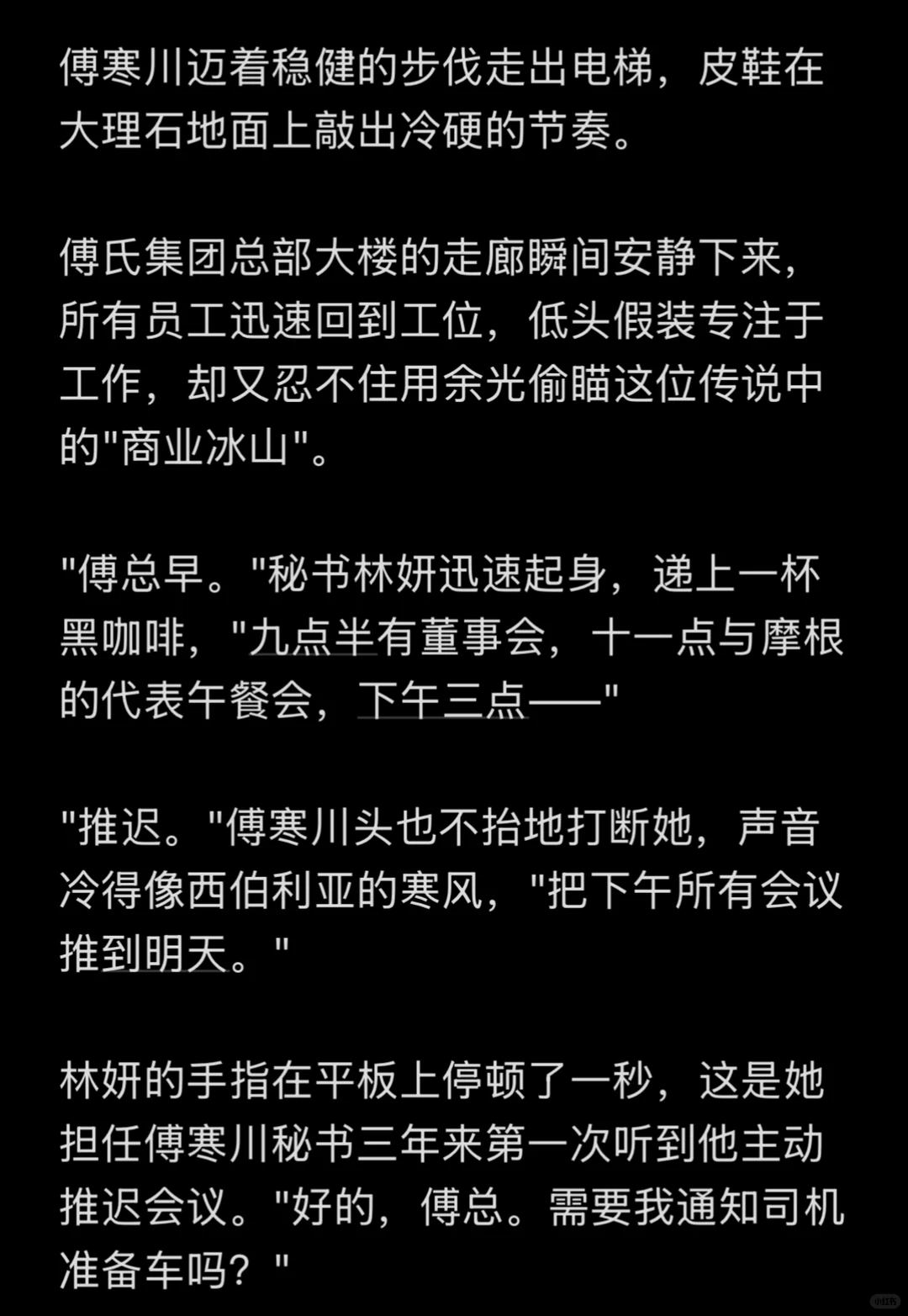 超甜文｜《总裁的隐秘宠爱》｜1️⃣