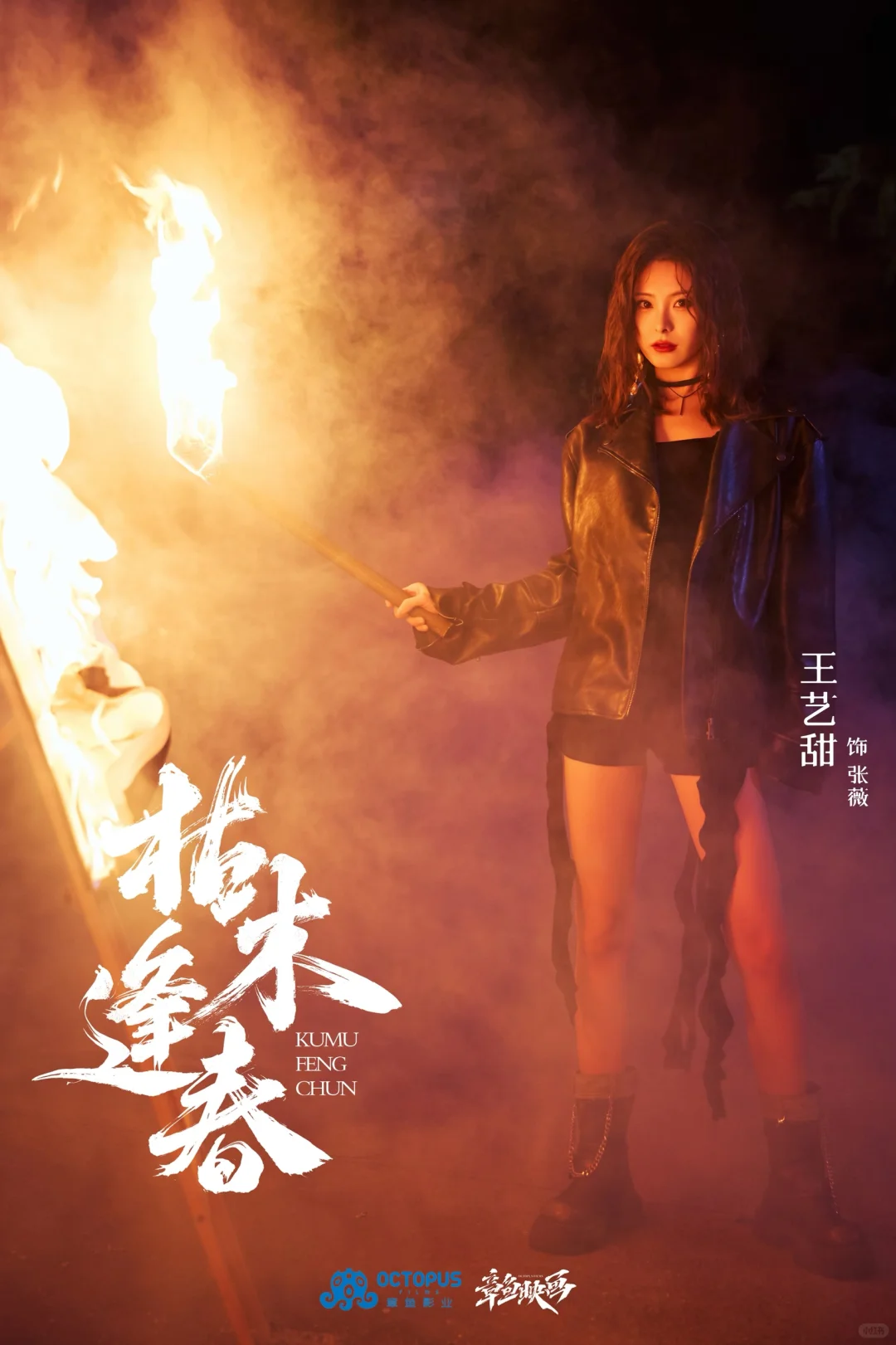 《枯木逢春》不良姐弟get☑️！