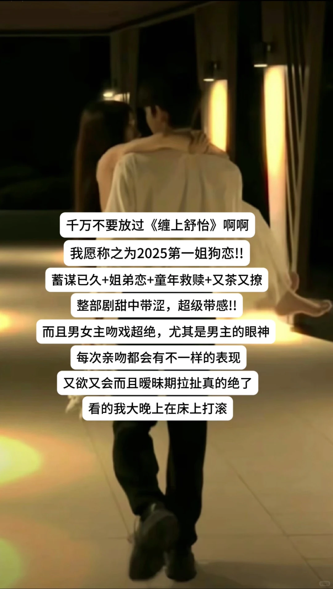 6⃣部短剧，亲到腿软，太上头了‼️